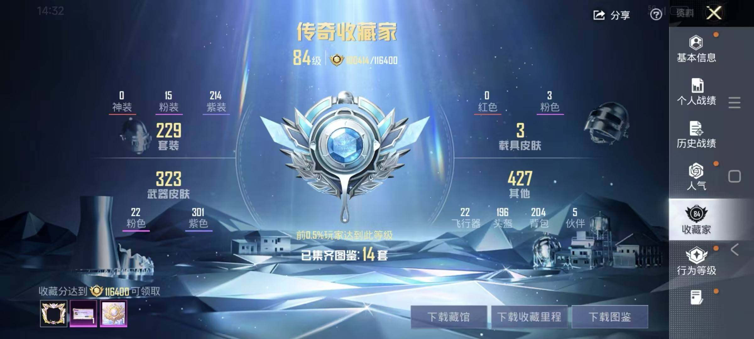 HPLX4260405和平精英账号详情图9 HPLX4260405和平精英账号详情图9