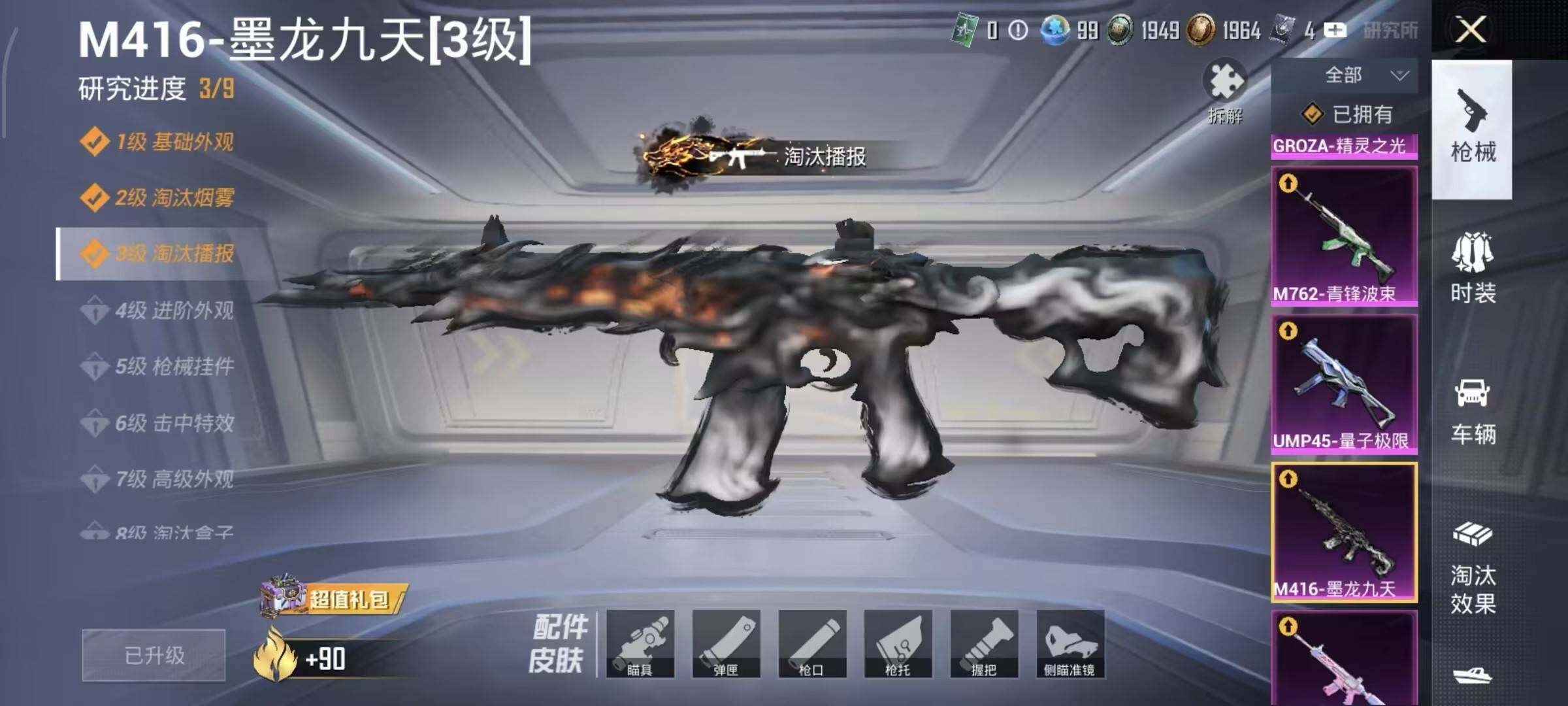 HPLX4260405和平精英账号详情图17 HPLX4260405和平精英账号详情图17