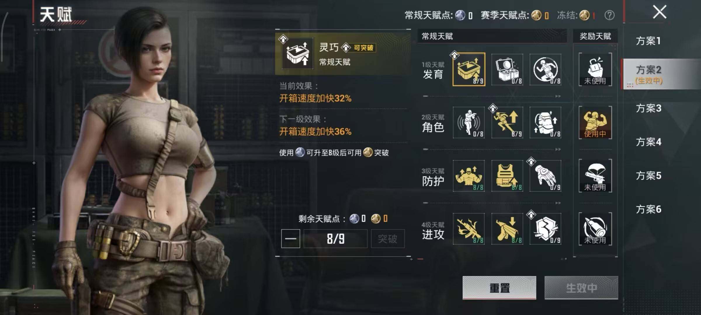 HPLX4260405和平精英账号详情图26 HPLX4260405和平精英账号详情图26
