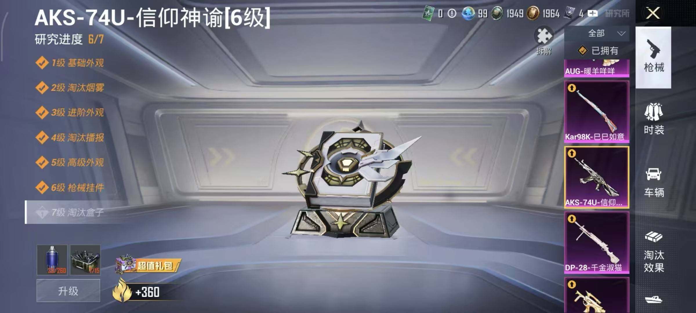 HPLX4260405和平精英账号详情图19 HPLX4260405和平精英账号详情图19
