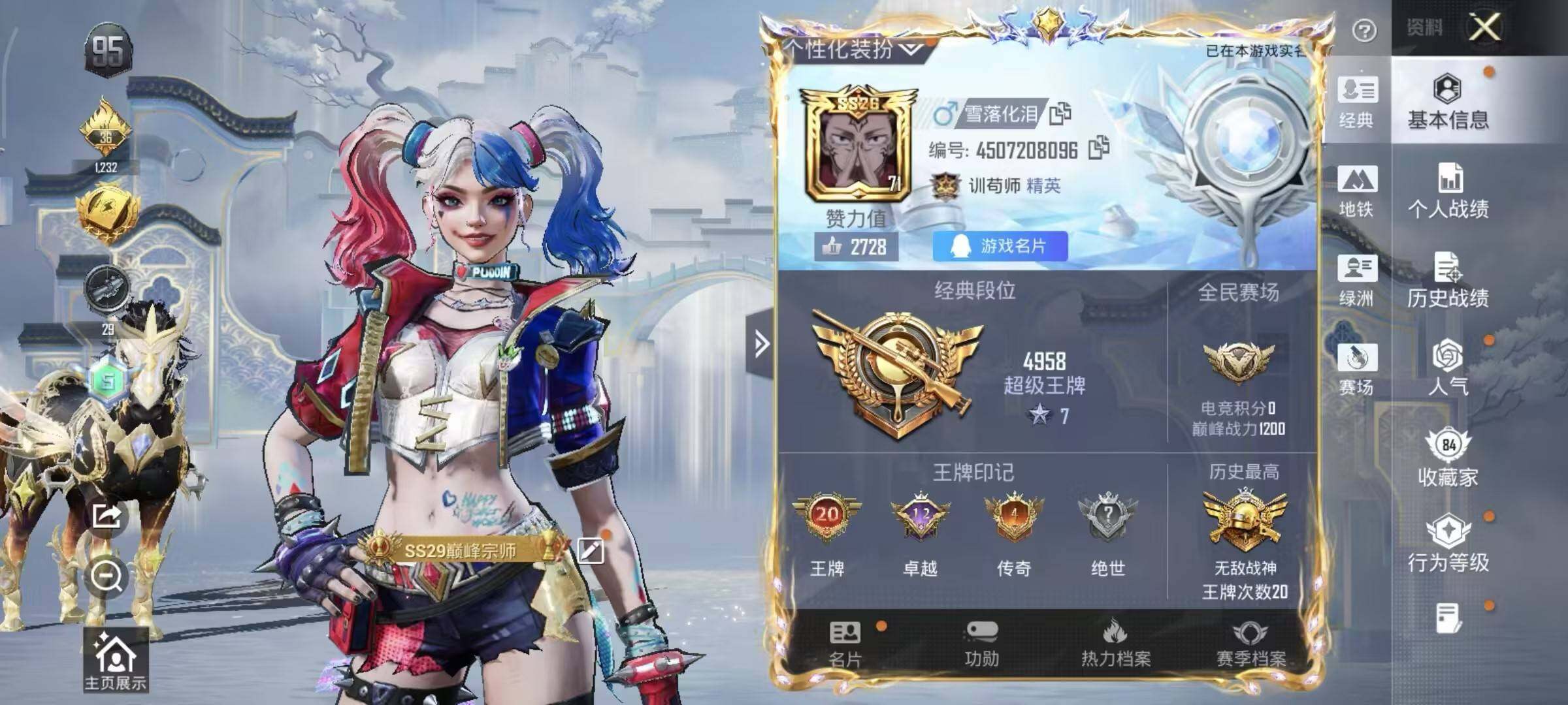 HPLX4260405和平精英账号详情图18 HPLX4260405和平精英账号详情图18