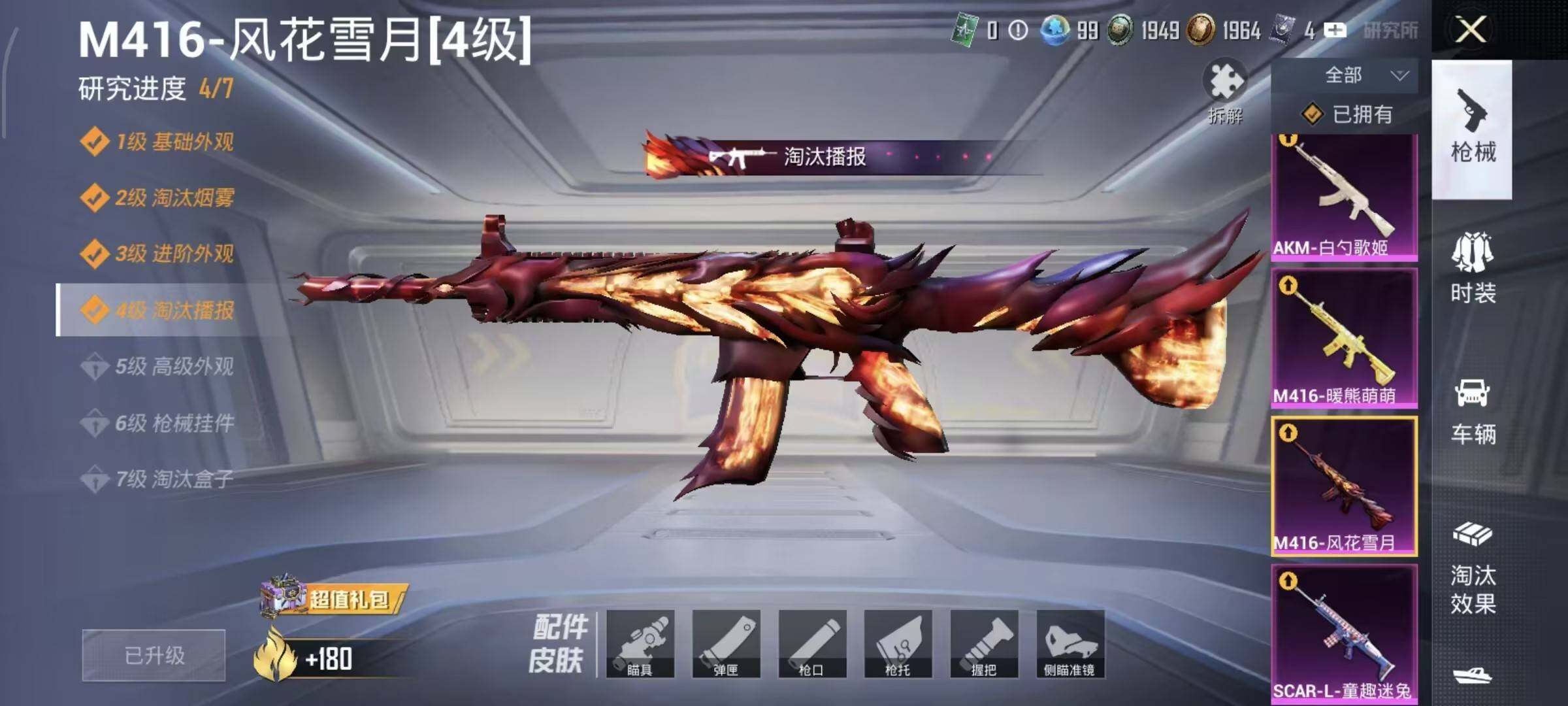 HPLX4260405和平精英账号详情图20 HPLX4260405和平精英账号详情图20