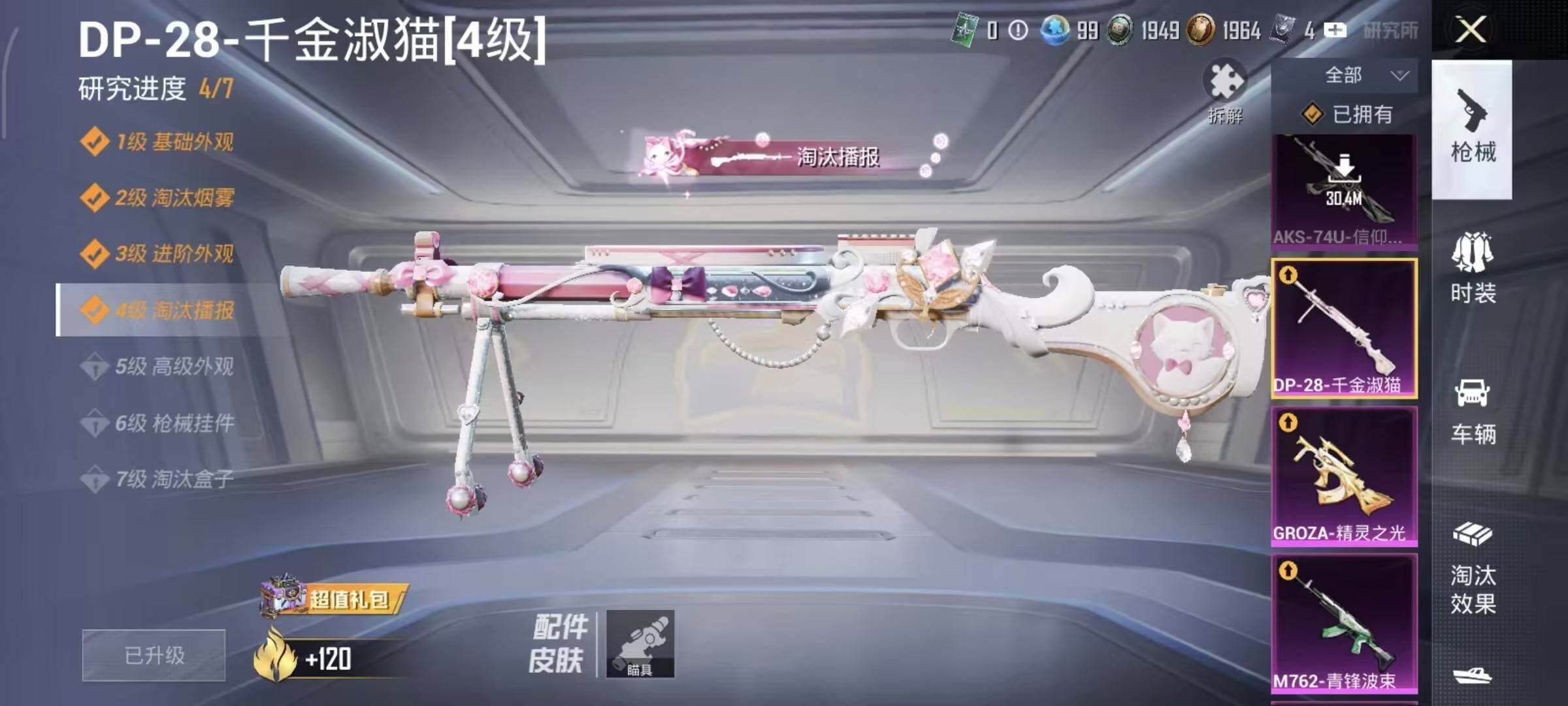 HPLX4260405和平精英账号详情图22 HPLX4260405和平精英账号详情图22