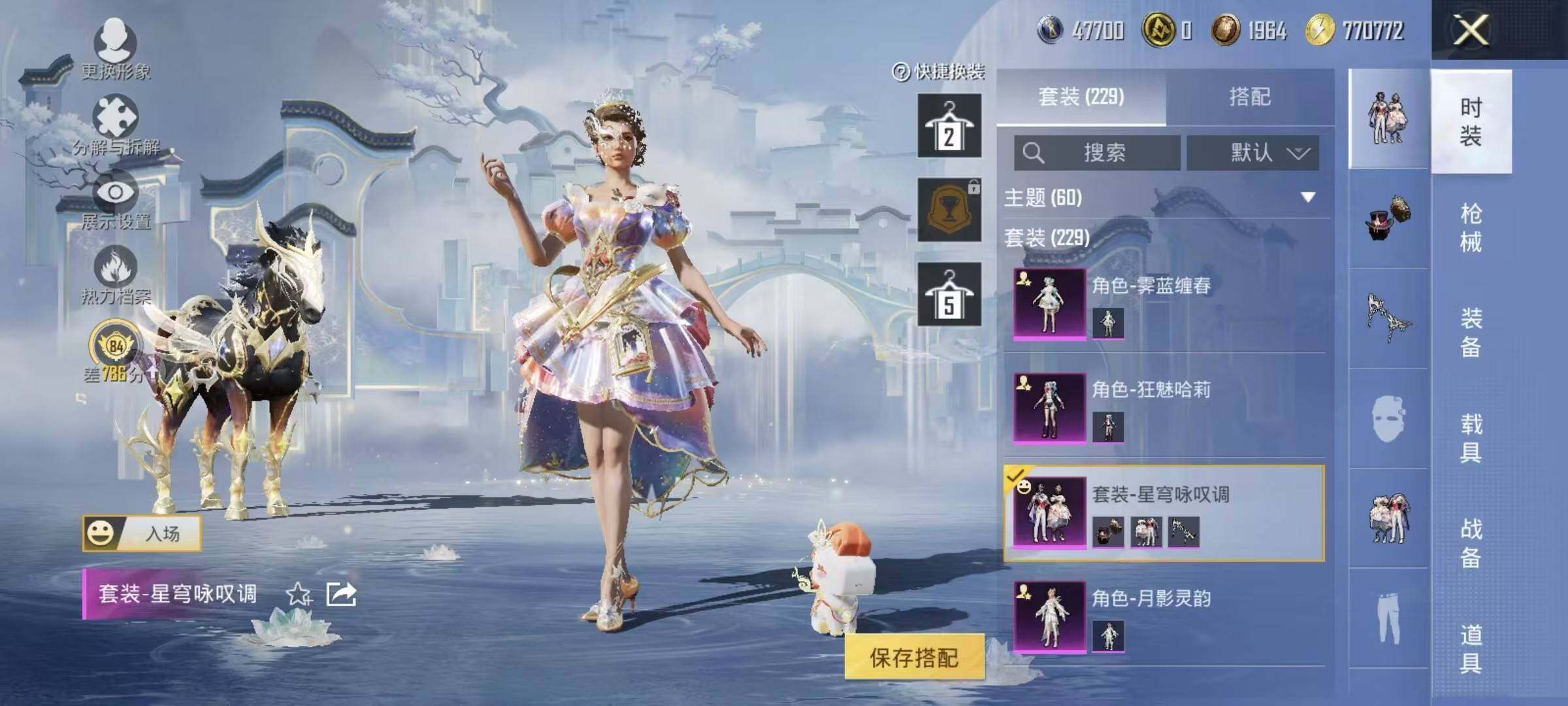 HPLX4260405和平精英账号详情图23 HPLX4260405和平精英账号详情图23