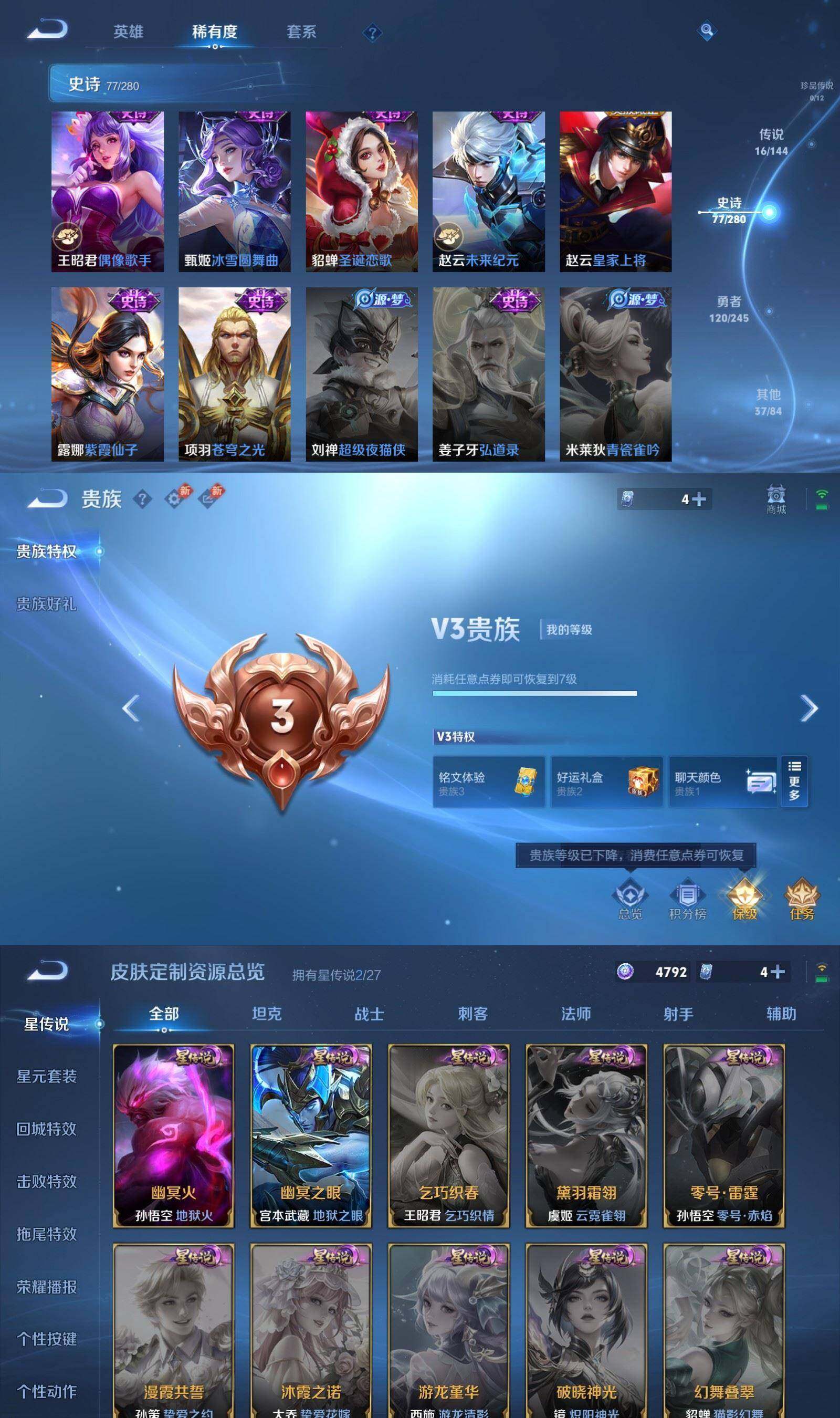 WZPX4436306王者荣耀账号详情图8