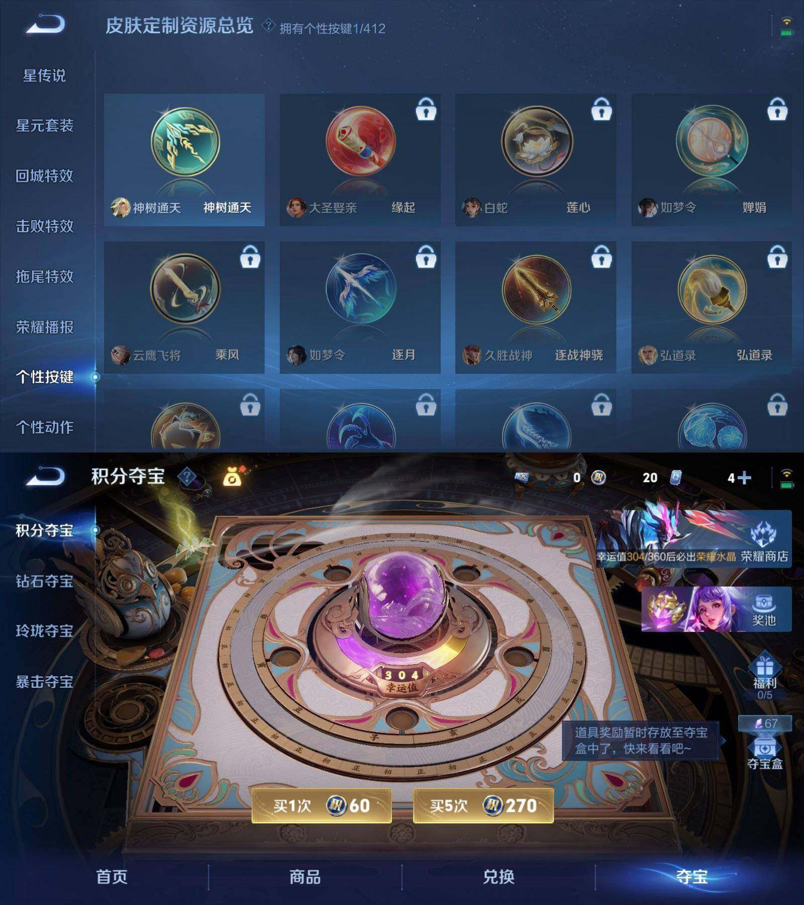 WZPX4436306王者荣耀账号详情图9