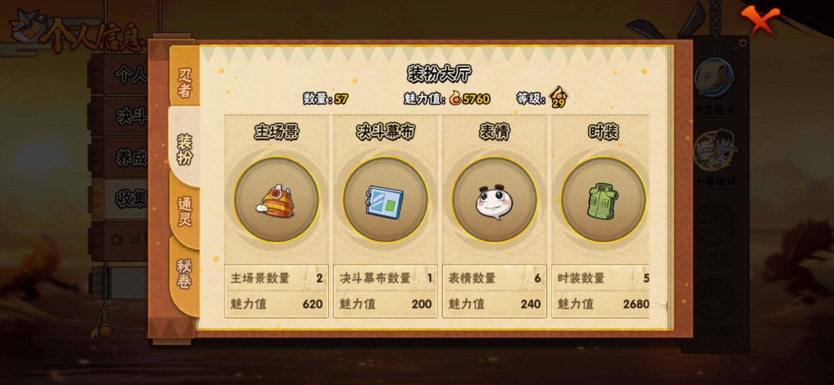 HYEY440692火影忍者账号详情图5 HYEY440692火影忍者账号详情图5