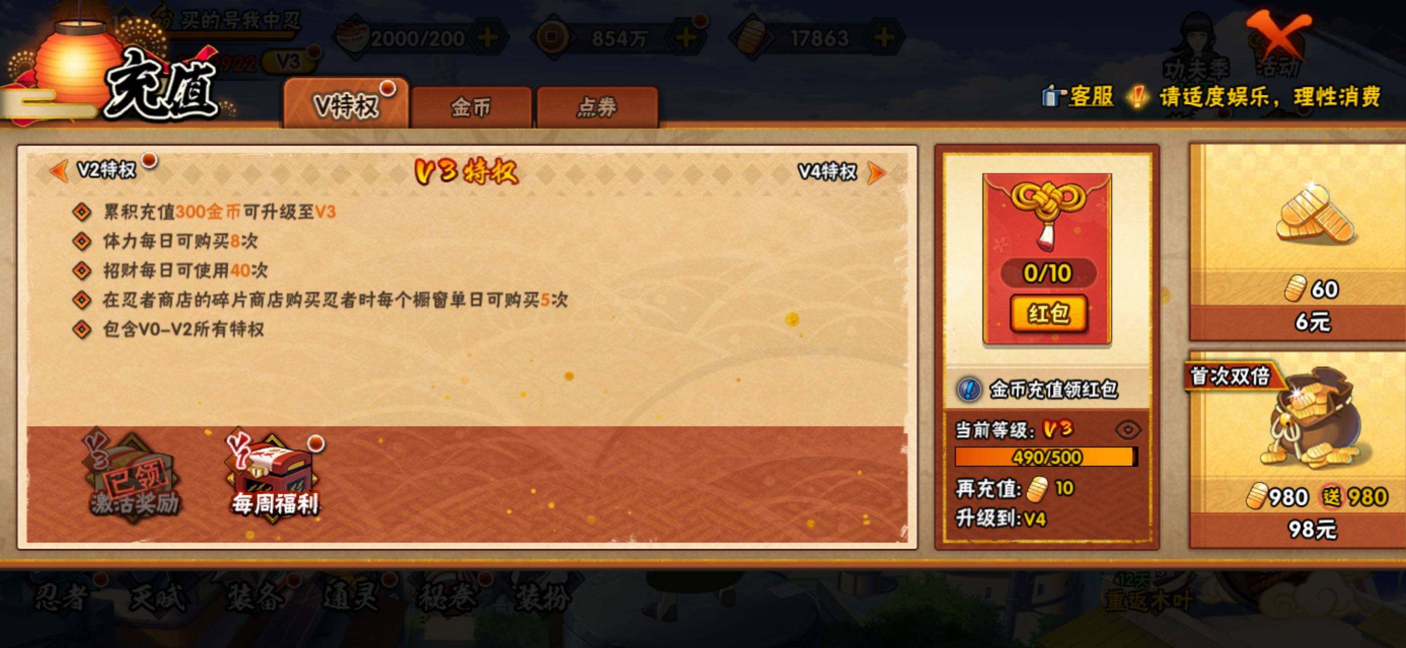 HYEY440692火影忍者账号详情图12 HYEY440692火影忍者账号详情图12