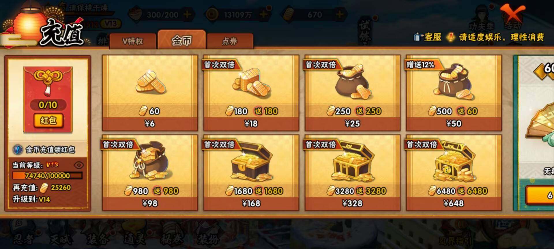 HYQM441005火影忍者账号详情图4 HYQM441005火影忍者账号详情图4