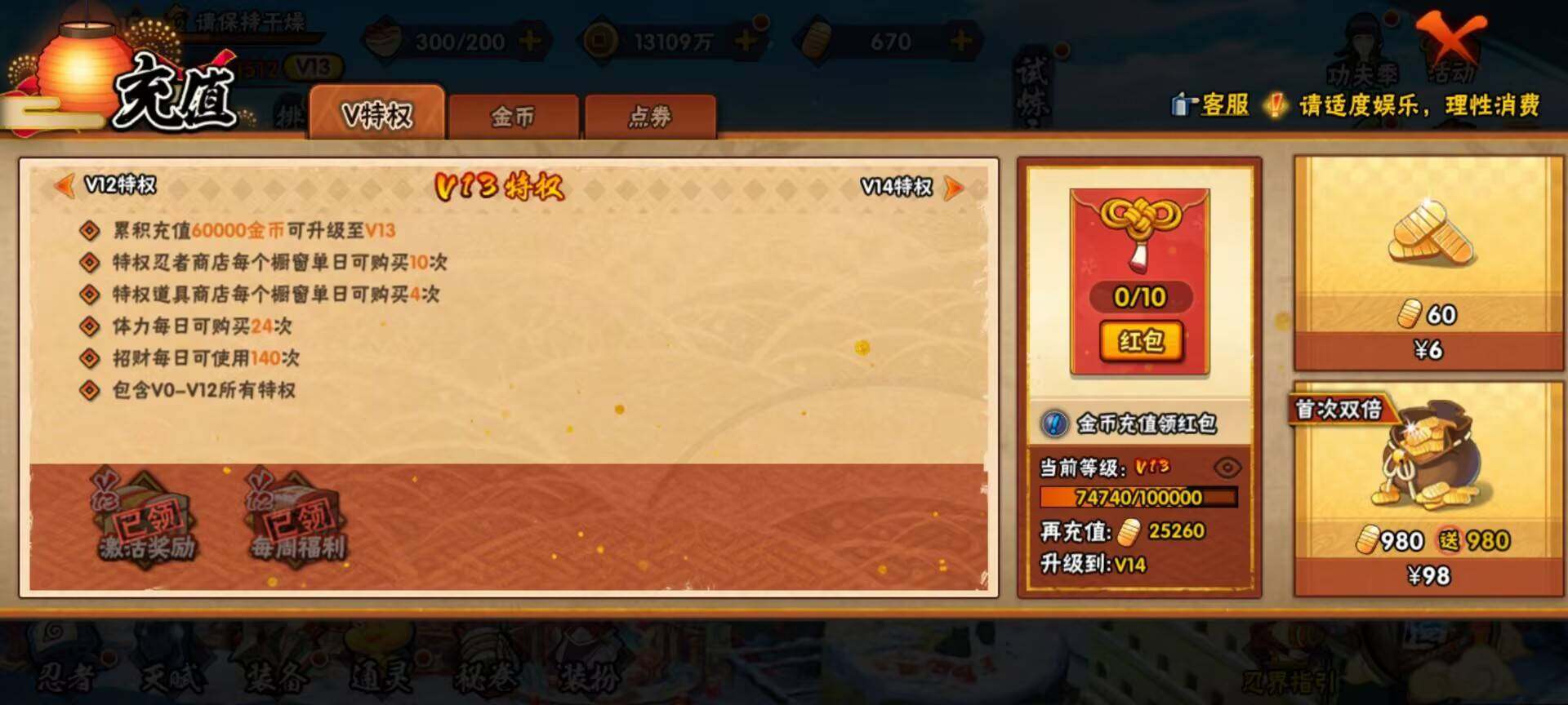 HYQM441005火影忍者账号详情图11 HYQM441005火影忍者账号详情图11
