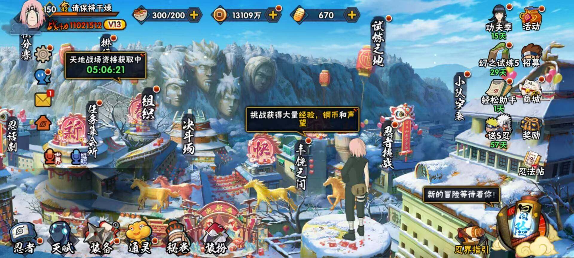 HYQM441005火影忍者账号详情图20 HYQM441005火影忍者账号详情图20