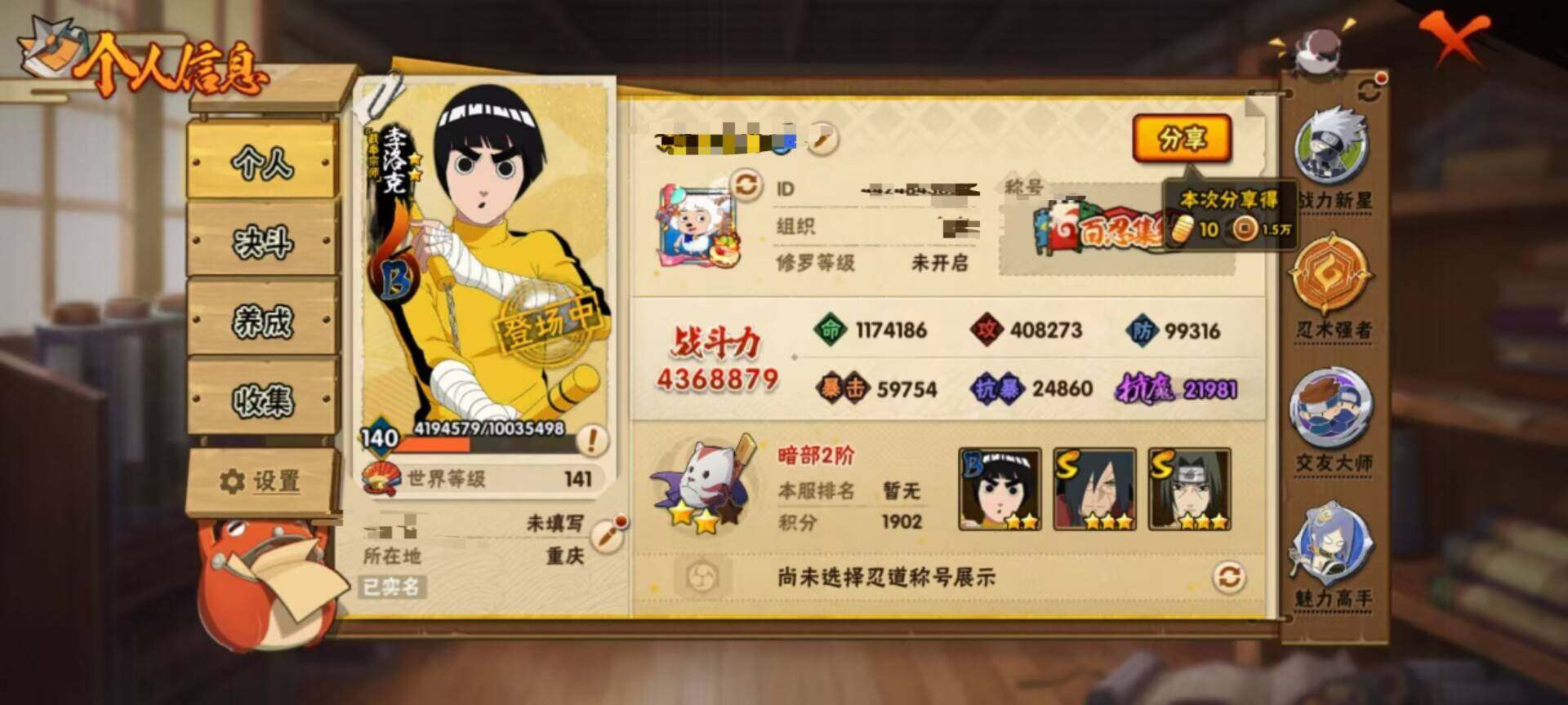 HYEY446439火影忍者账号详情图3 HYEY446439火影忍者账号详情图3