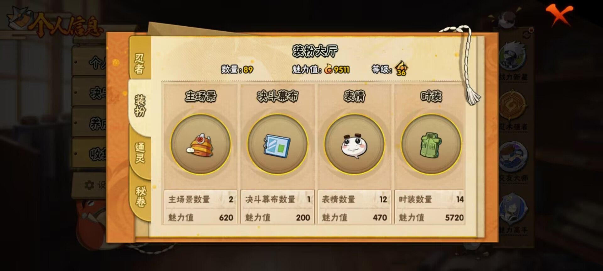 HYEY446439火影忍者账号详情图6 HYEY446439火影忍者账号详情图6