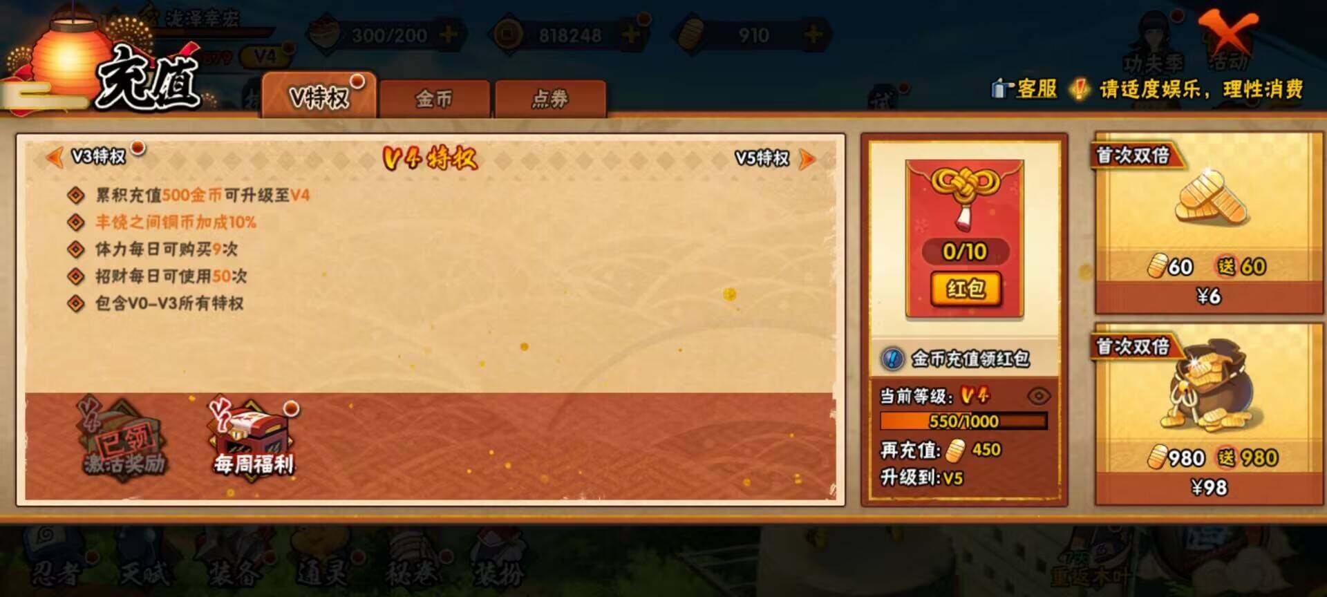 HYEY446439火影忍者账号详情图10 HYEY446439火影忍者账号详情图10