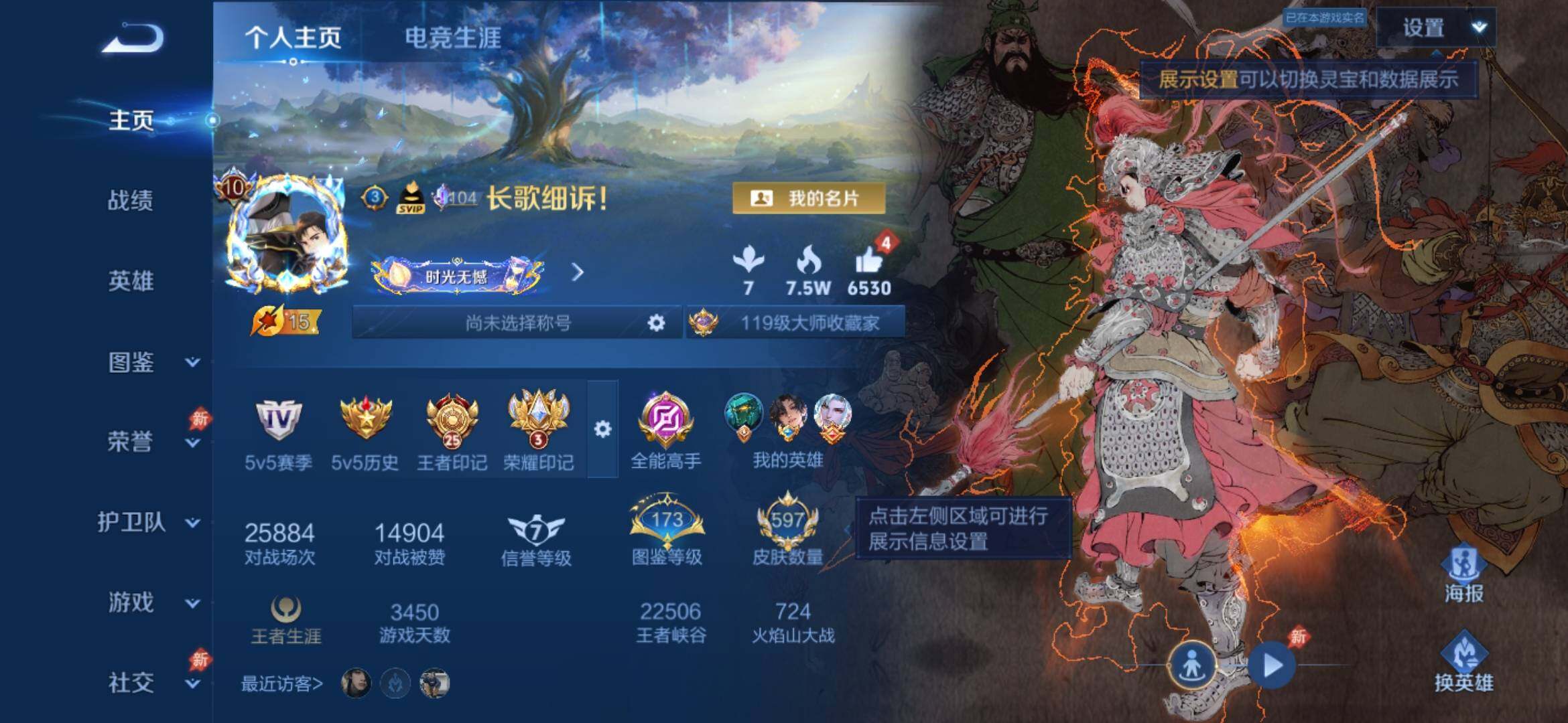 WZQM4454240王者荣耀账号详情图3 WZQM4454240王者荣耀账号详情图3