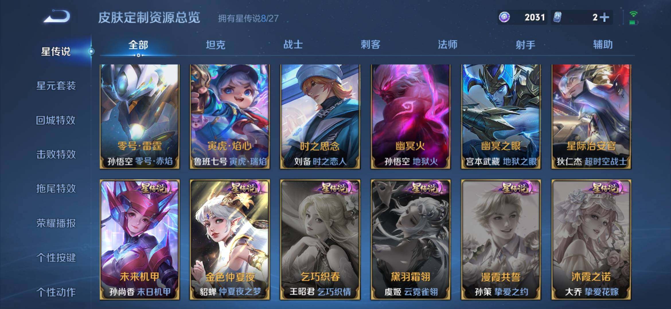WZQM4454240王者荣耀账号详情图4 WZQM4454240王者荣耀账号详情图4