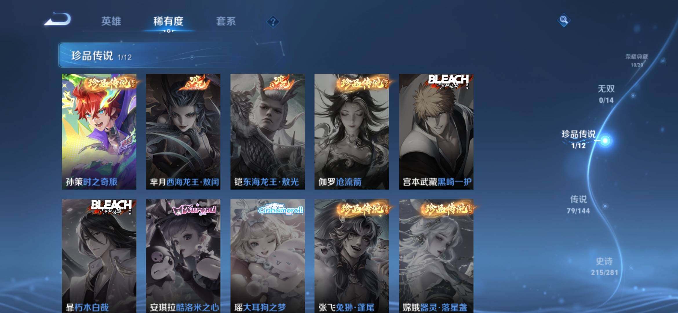 WZQM4454240王者荣耀账号详情图6 WZQM4454240王者荣耀账号详情图6