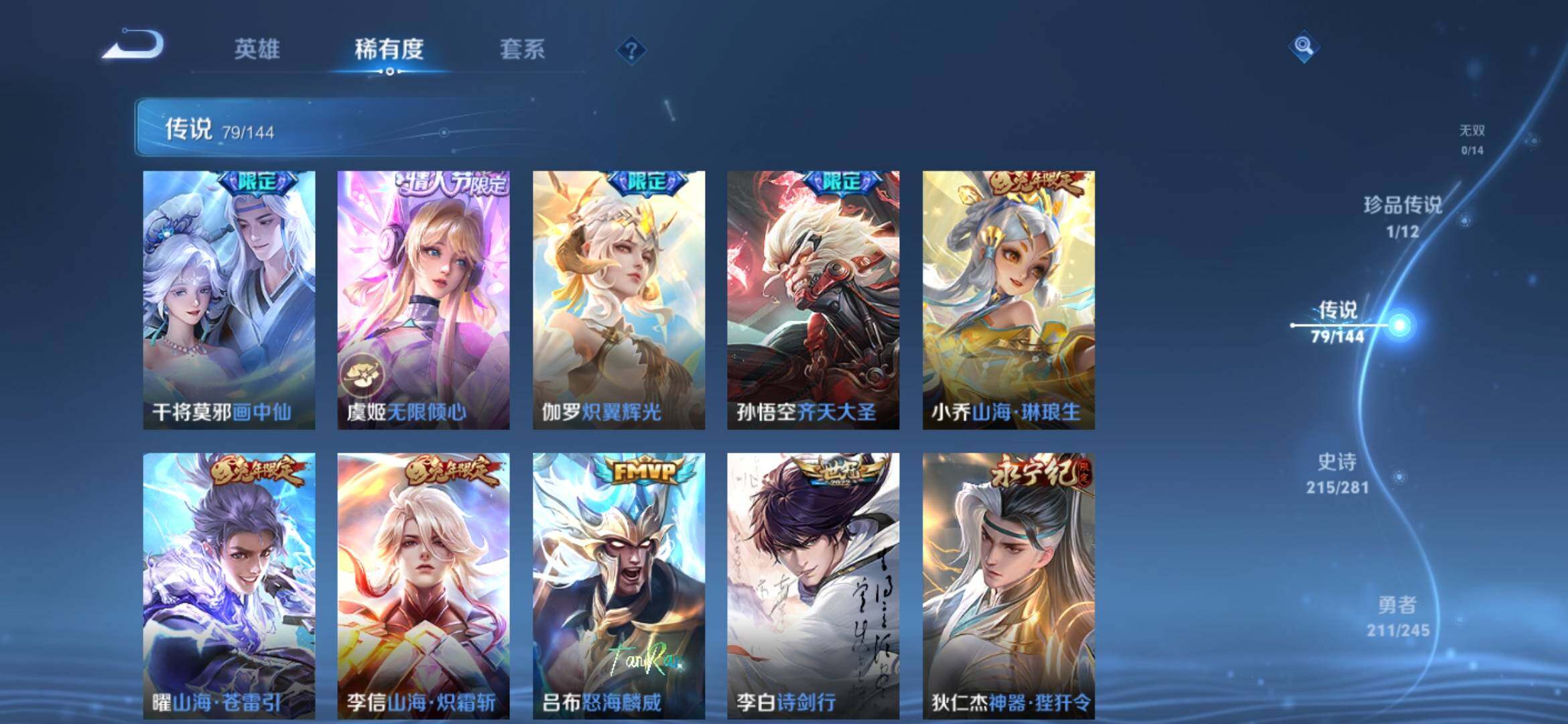 WZQM4454240王者荣耀账号详情图9 WZQM4454240王者荣耀账号详情图9