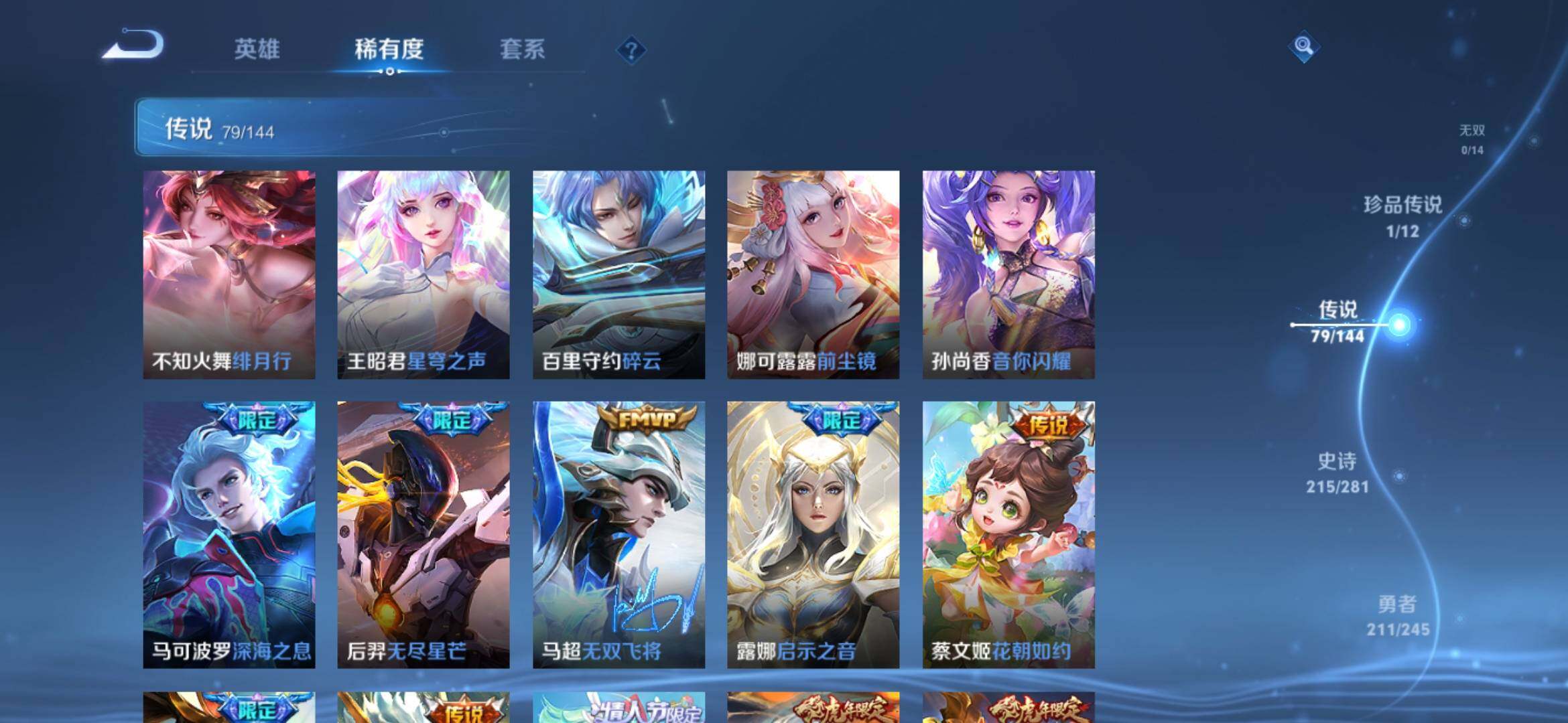 WZQM4454240王者荣耀账号详情图10 WZQM4454240王者荣耀账号详情图10
