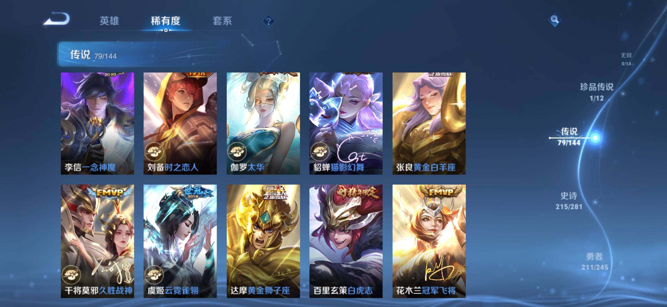 WZQM4454240王者荣耀账号详情图13 WZQM4454240王者荣耀账号详情图13