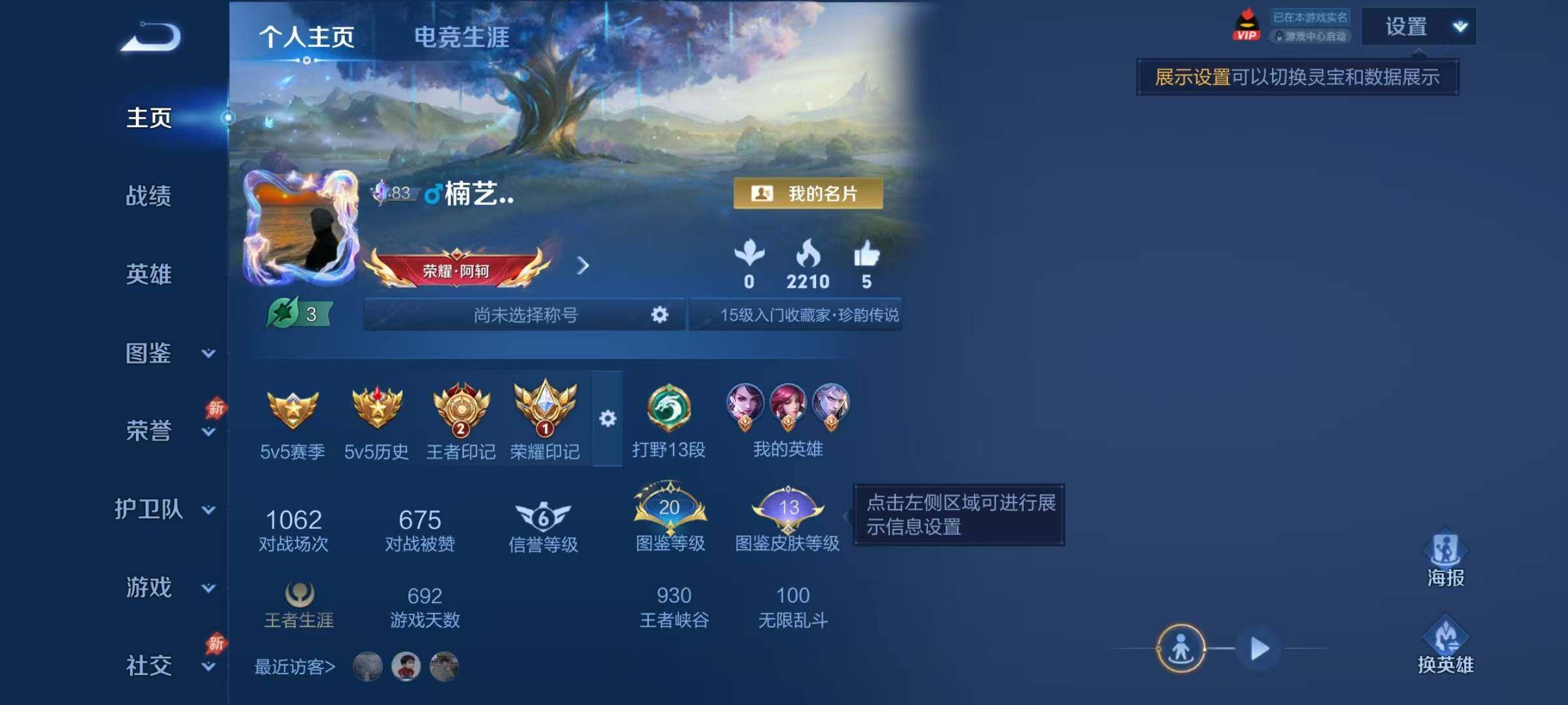 WZJZ4444158王者荣耀账号详情图4 WZJZ4444158王者荣耀账号详情图4