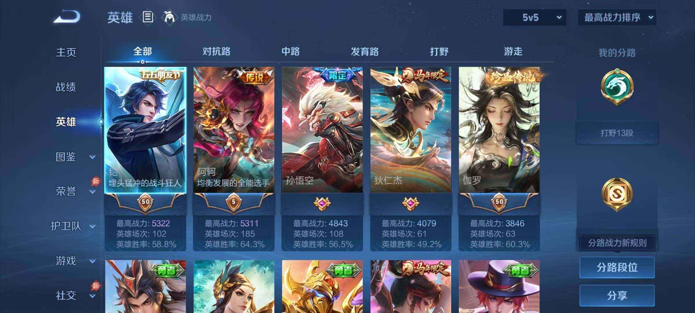 WZJZ4444158王者荣耀账号详情图5 WZJZ4444158王者荣耀账号详情图5