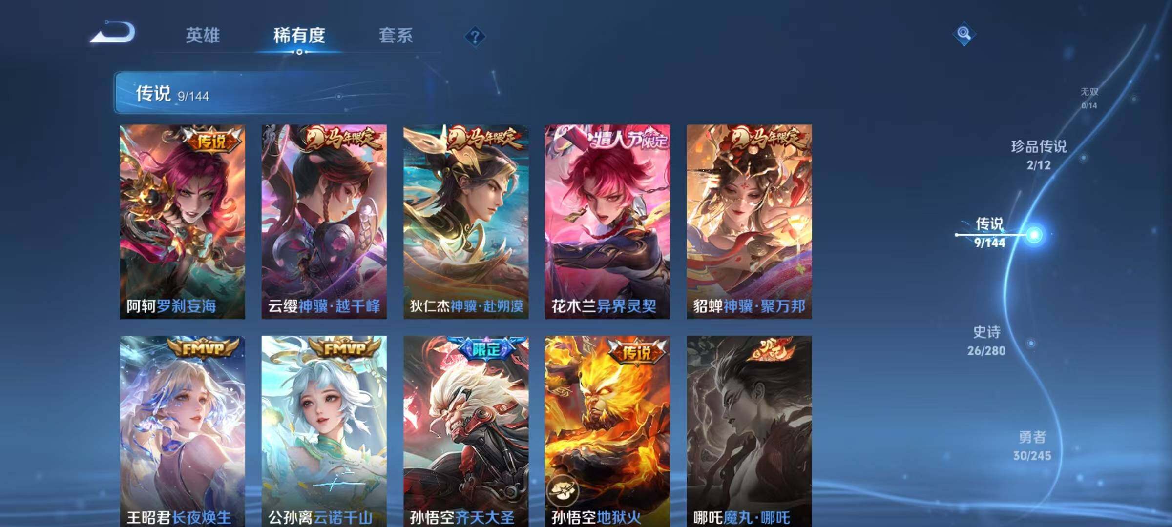 WZJZ4444158王者荣耀账号详情图8 WZJZ4444158王者荣耀账号详情图8