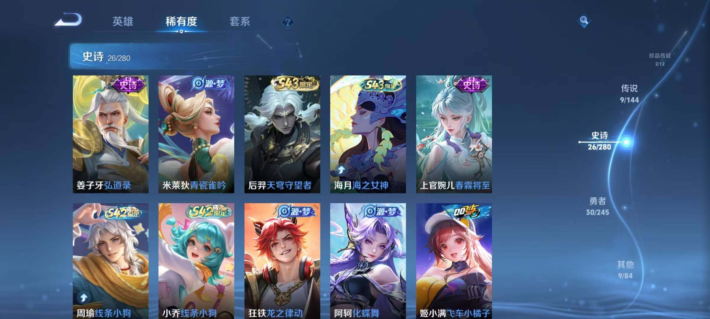 WZJZ4444158王者荣耀账号详情图9 WZJZ4444158王者荣耀账号详情图9