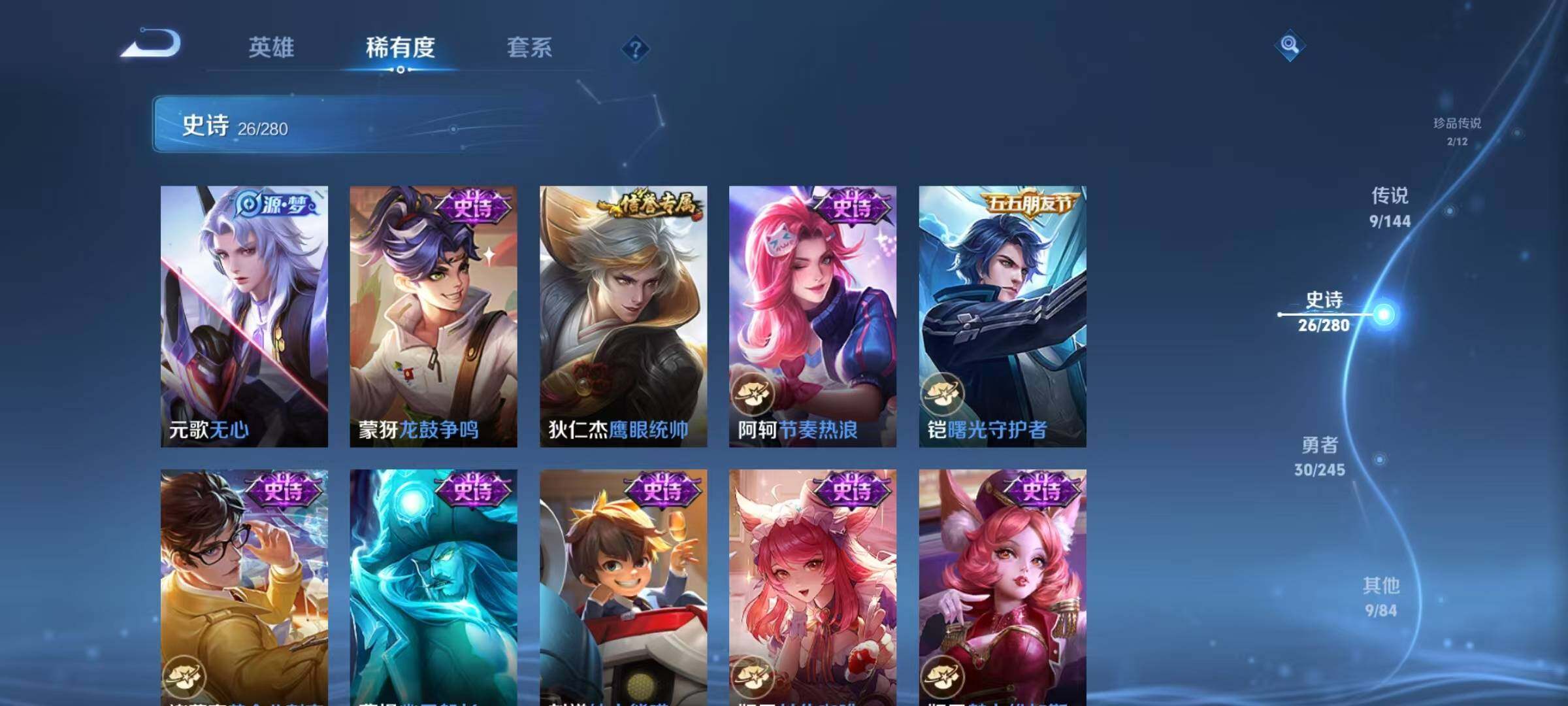 WZJZ4444158王者荣耀账号详情图10 WZJZ4444158王者荣耀账号详情图10