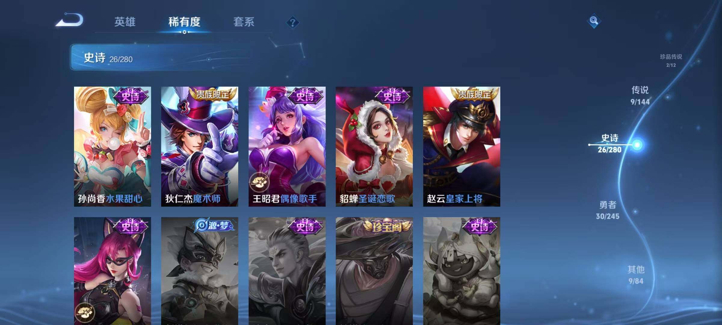 WZJZ4444158王者荣耀账号详情图11 WZJZ4444158王者荣耀账号详情图11