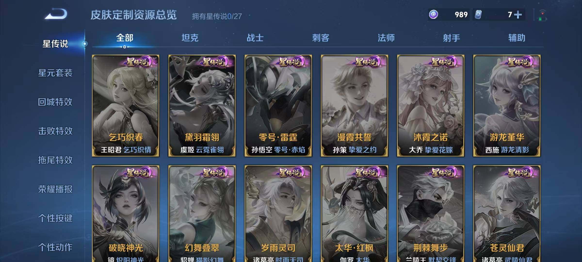 WZJZ4444158王者荣耀账号详情图12 WZJZ4444158王者荣耀账号详情图12