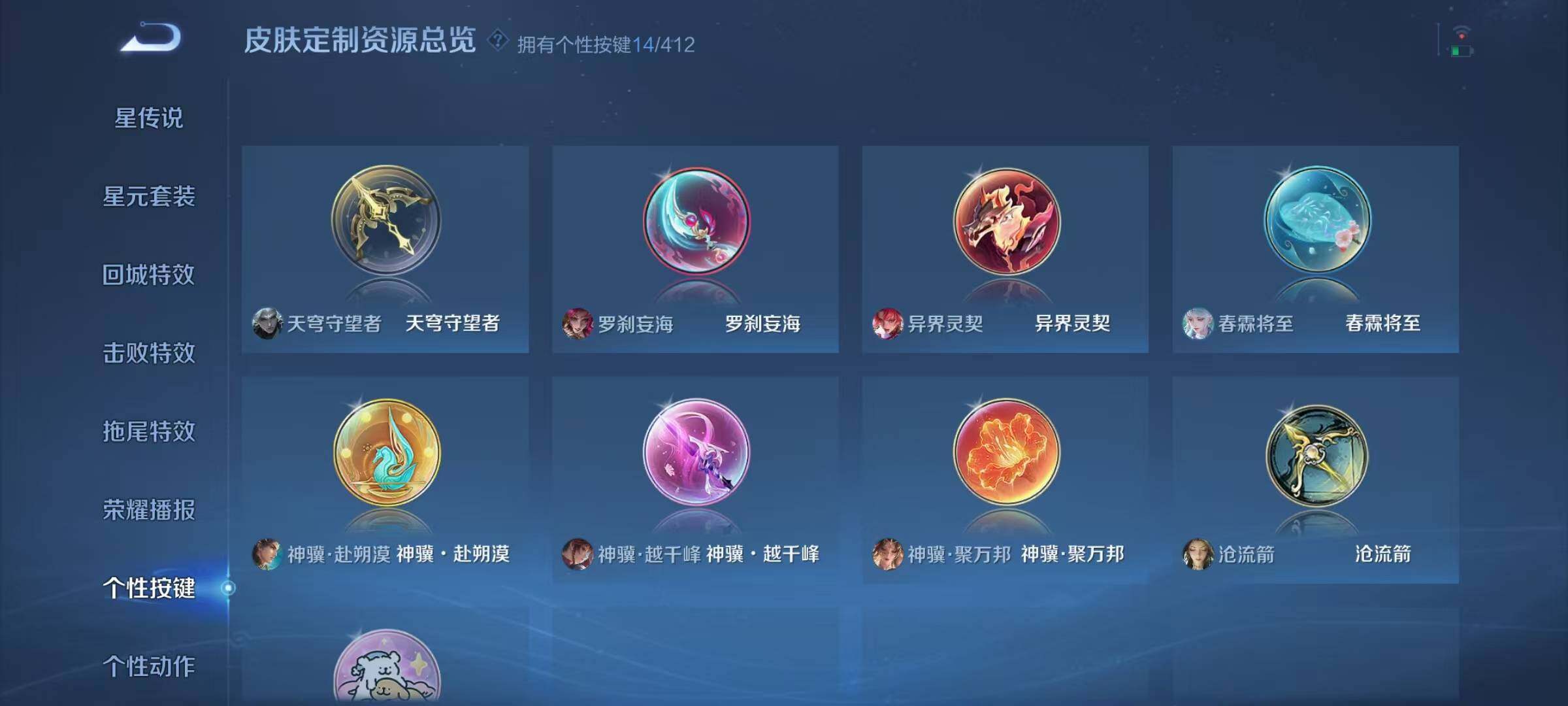 WZJZ4444158王者荣耀账号详情图13 WZJZ4444158王者荣耀账号详情图13