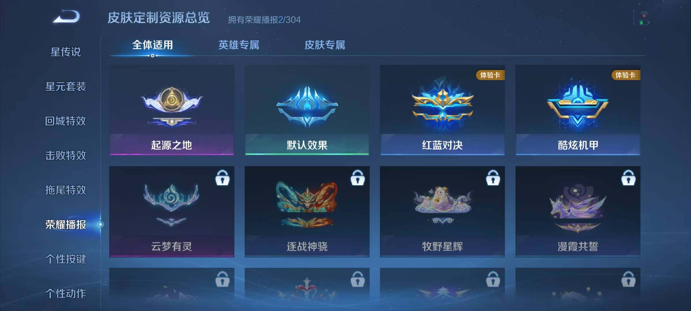 WZJZ4444158王者荣耀账号详情图14 WZJZ4444158王者荣耀账号详情图14