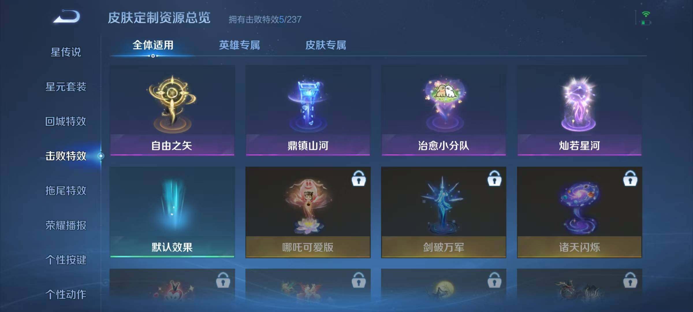 WZJZ4444158王者荣耀账号详情图16 WZJZ4444158王者荣耀账号详情图16