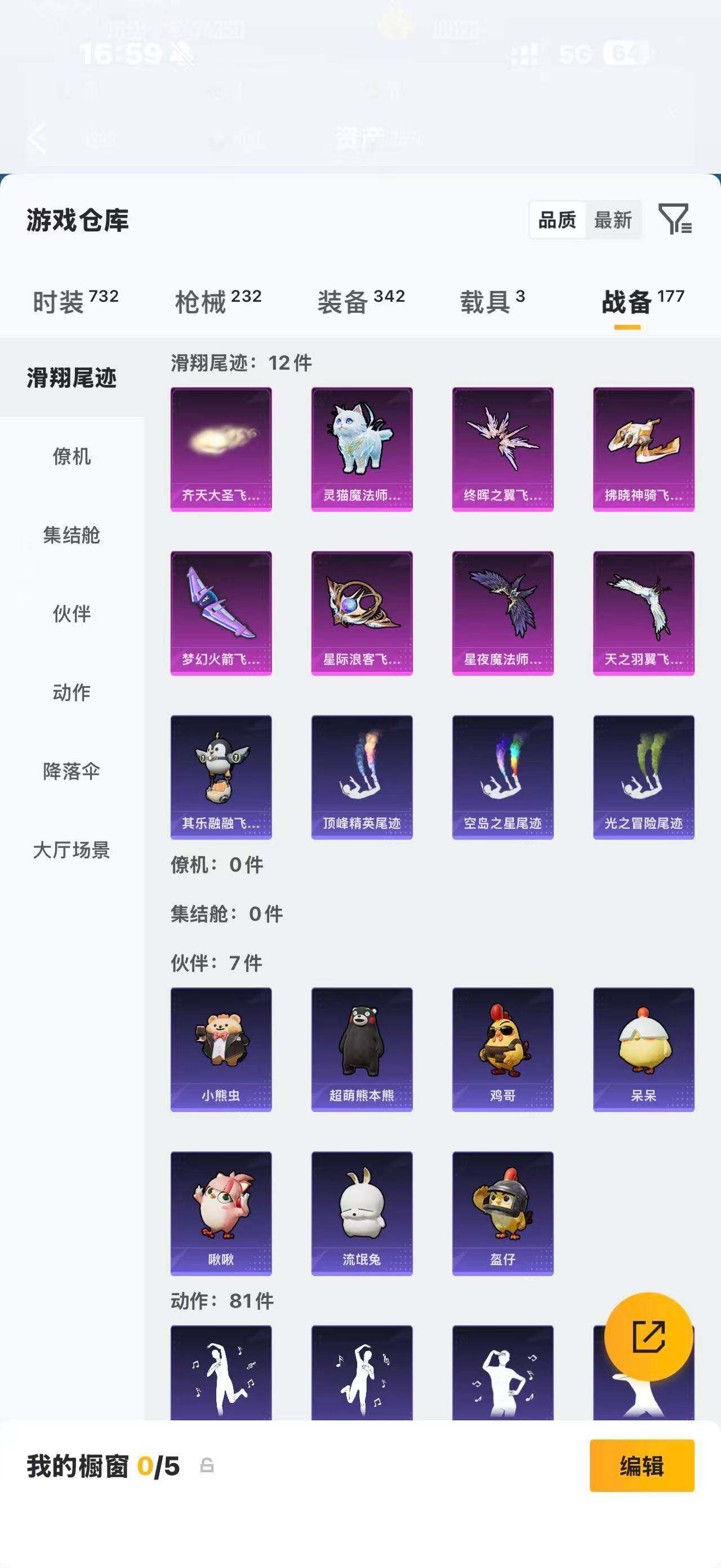 HPQM4263614和平精英账号详情图8