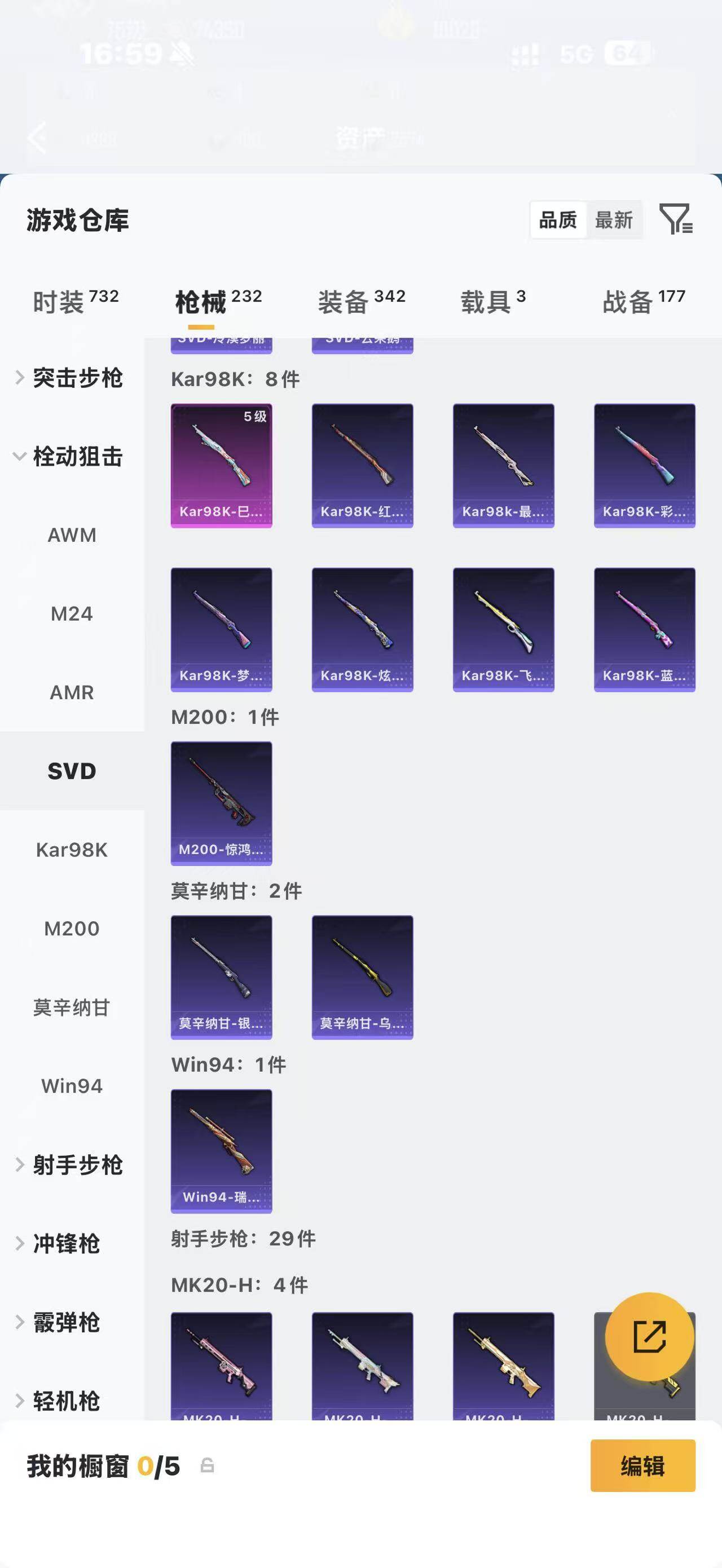 HPQM4263614和平精英账号详情图9