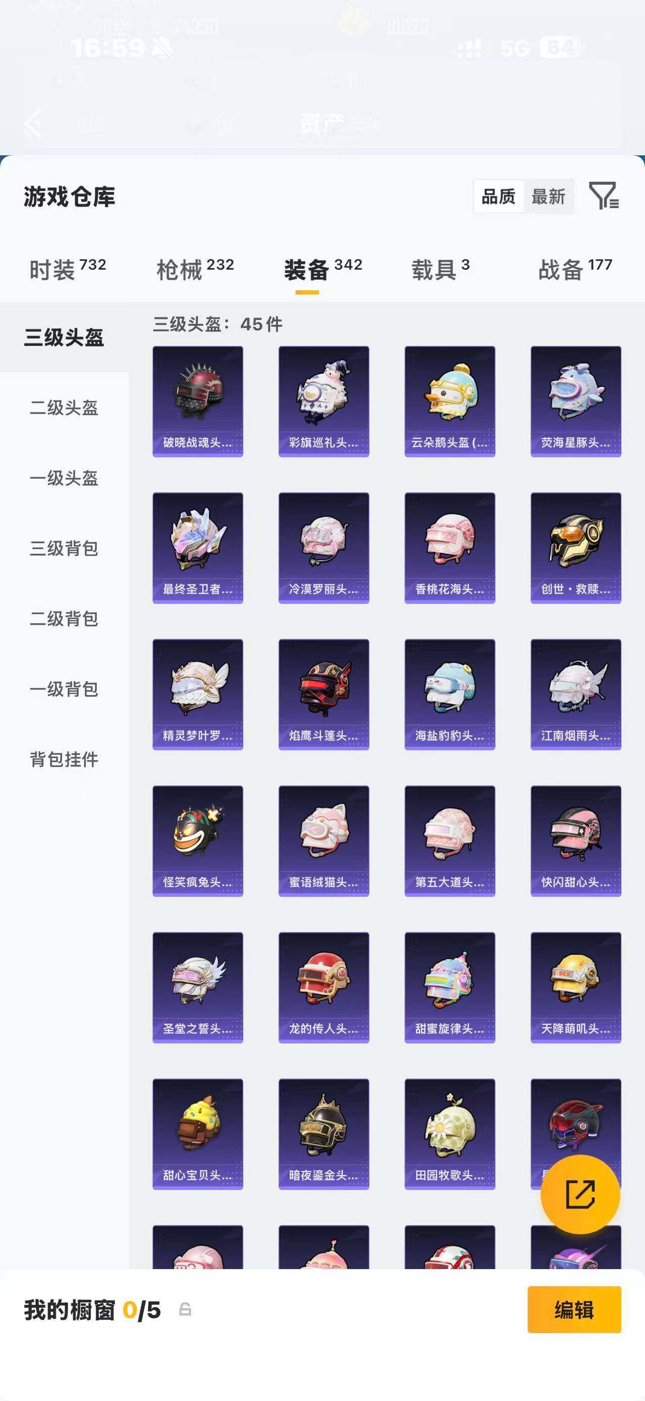 HPQM4263614和平精英账号详情图10
