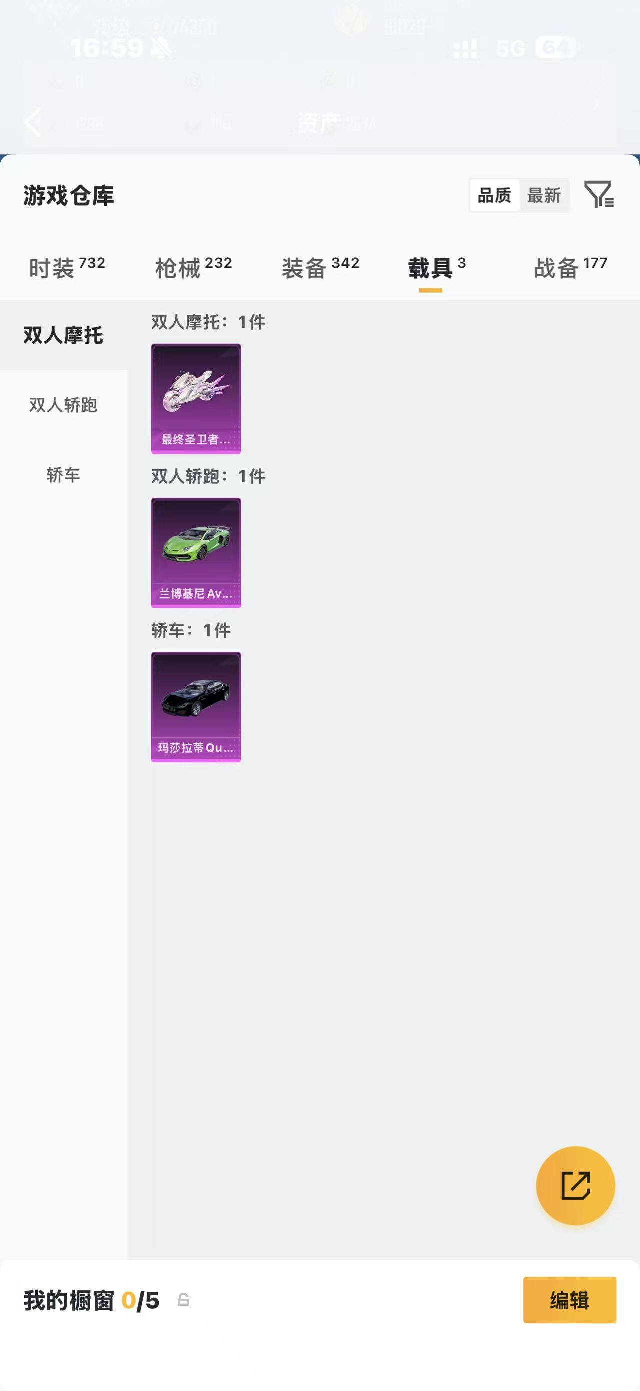 HPQM4263614和平精英账号详情图11
