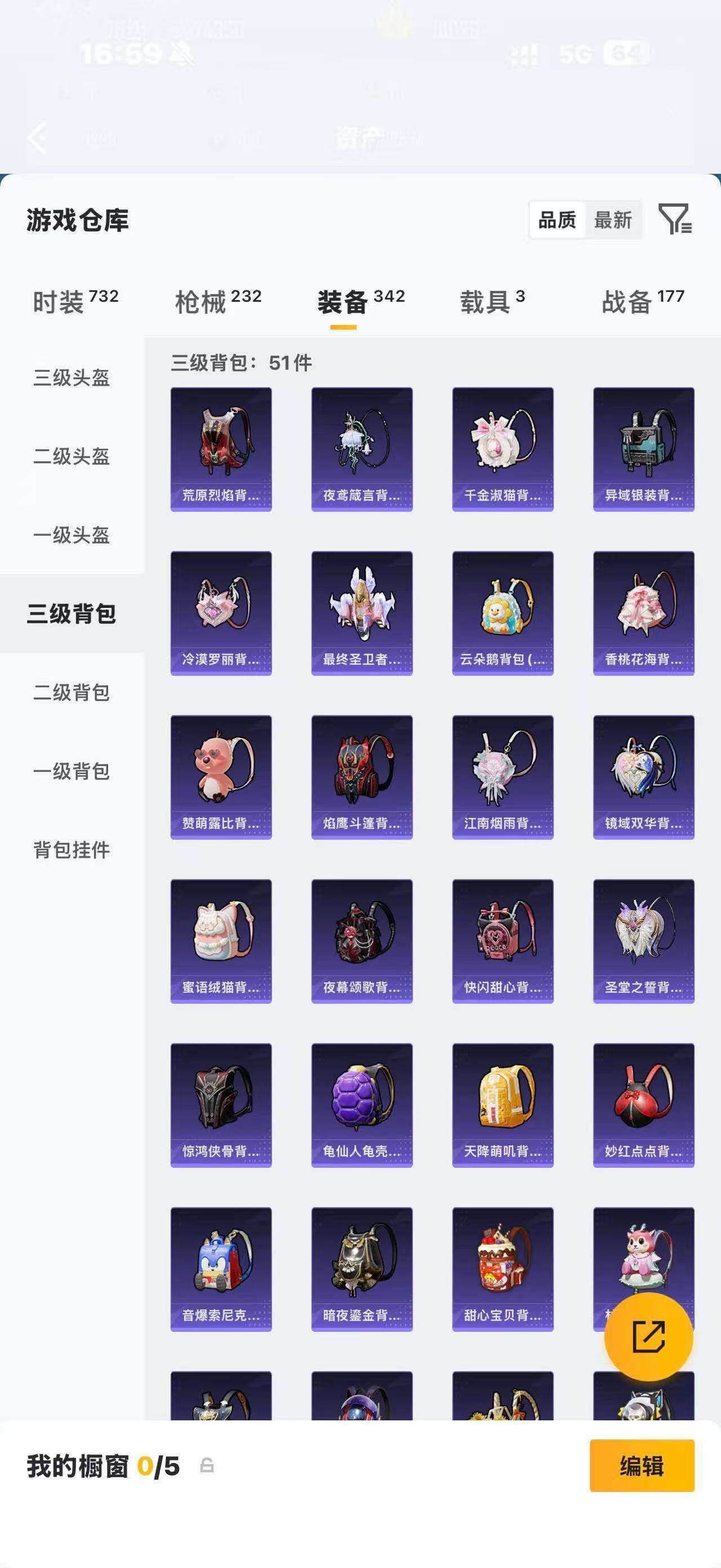 HPQM4263614和平精英账号详情图12