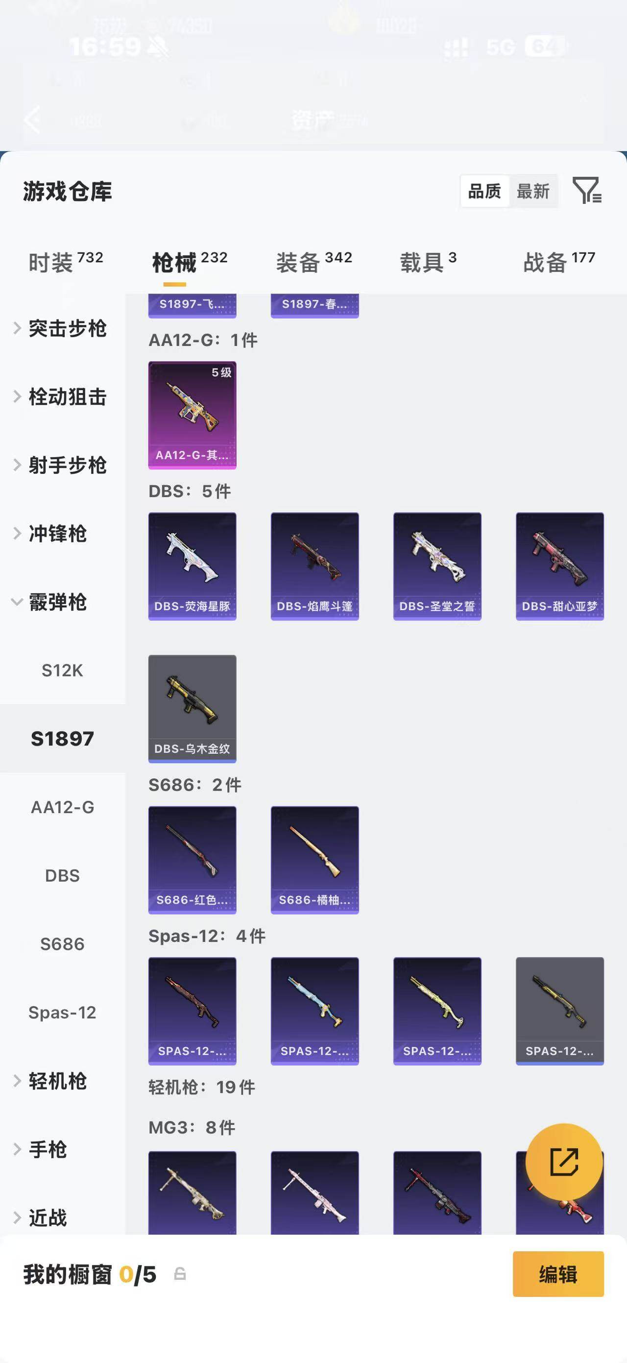 HPQM4263614和平精英账号详情图15