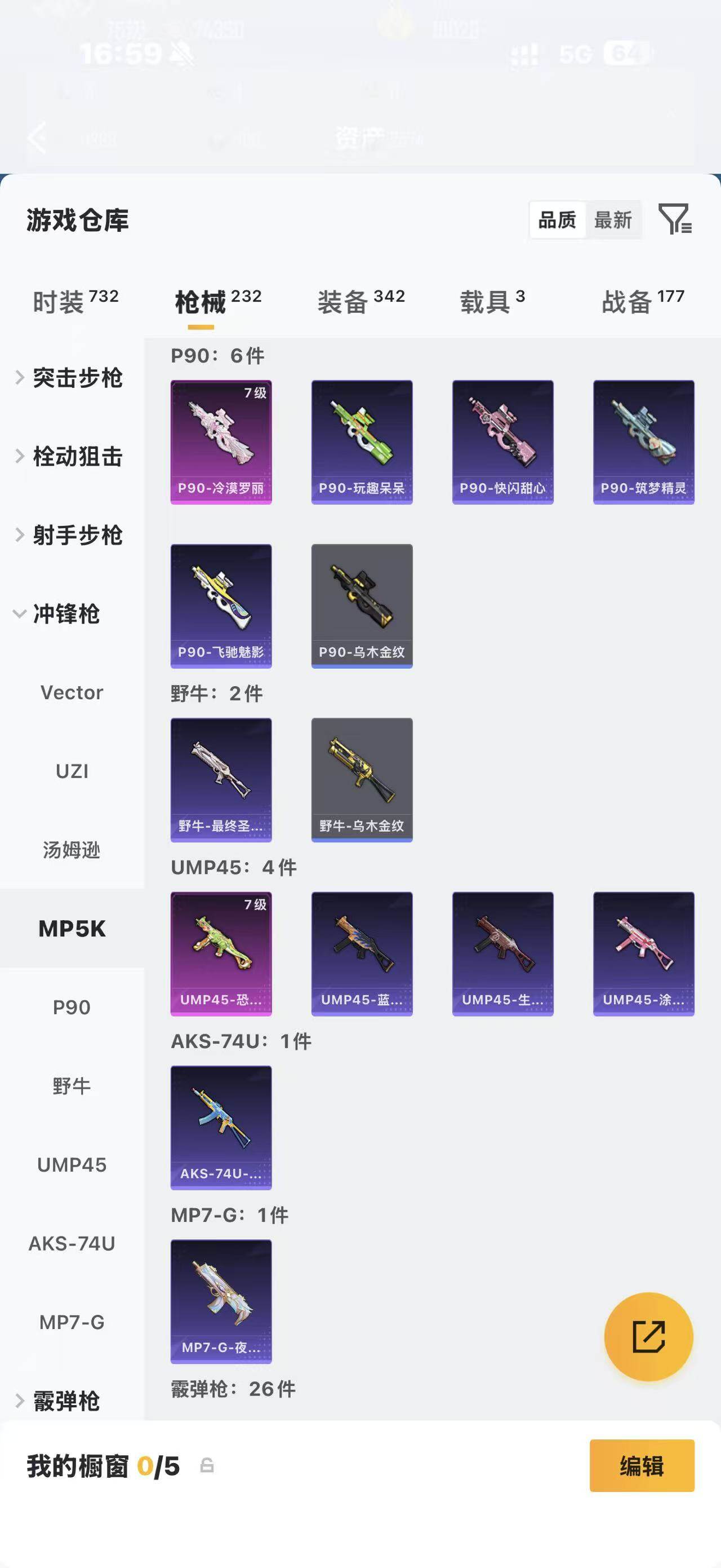 HPQM4263614和平精英账号详情图17