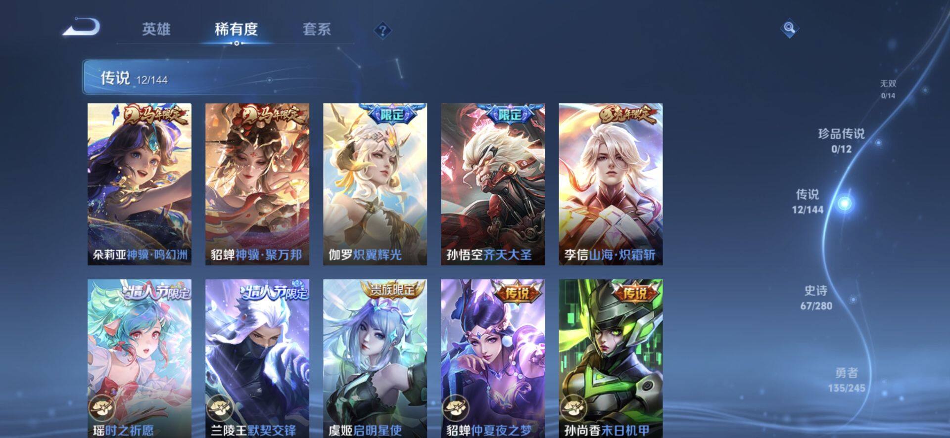WZQM4436231王者荣耀账号详情图6