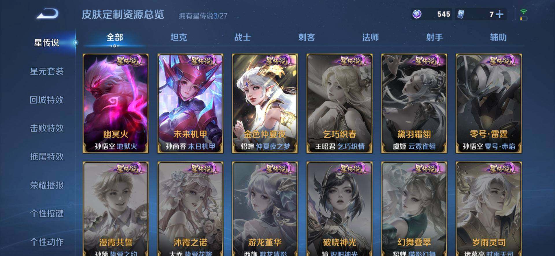 WZQM4436231王者荣耀账号详情图7