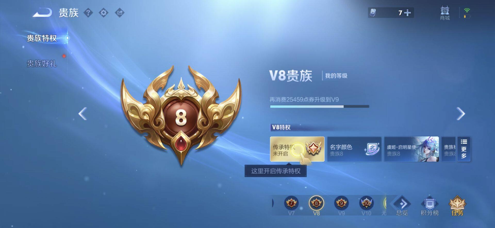WZQM4436231王者荣耀账号详情图8