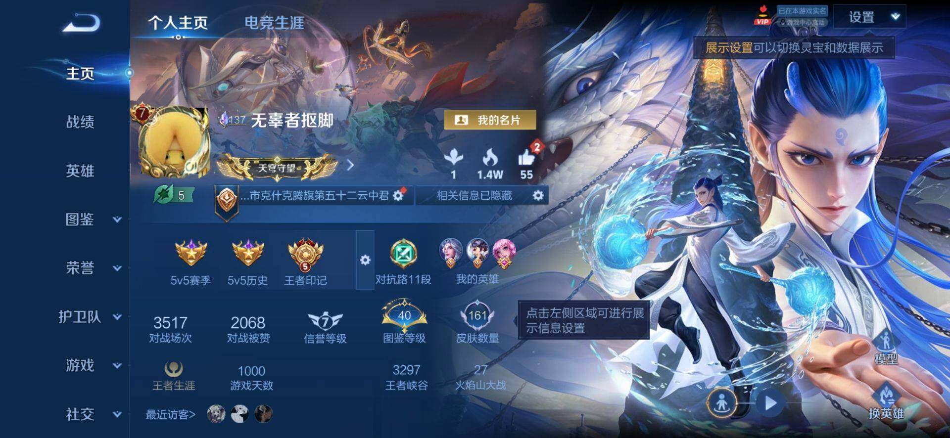 WZQM4436269王者荣耀账号详情图3 WZQM4436269王者荣耀账号详情图3