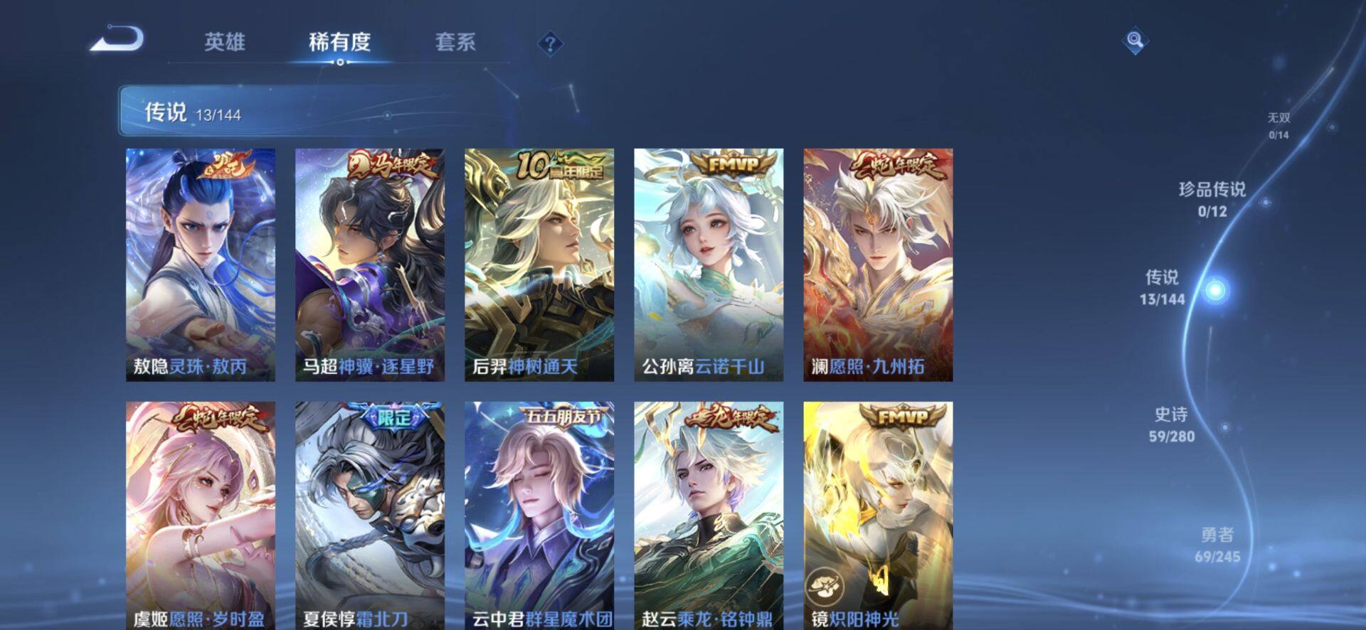 WZQM4436269王者荣耀账号详情图5 WZQM4436269王者荣耀账号详情图5