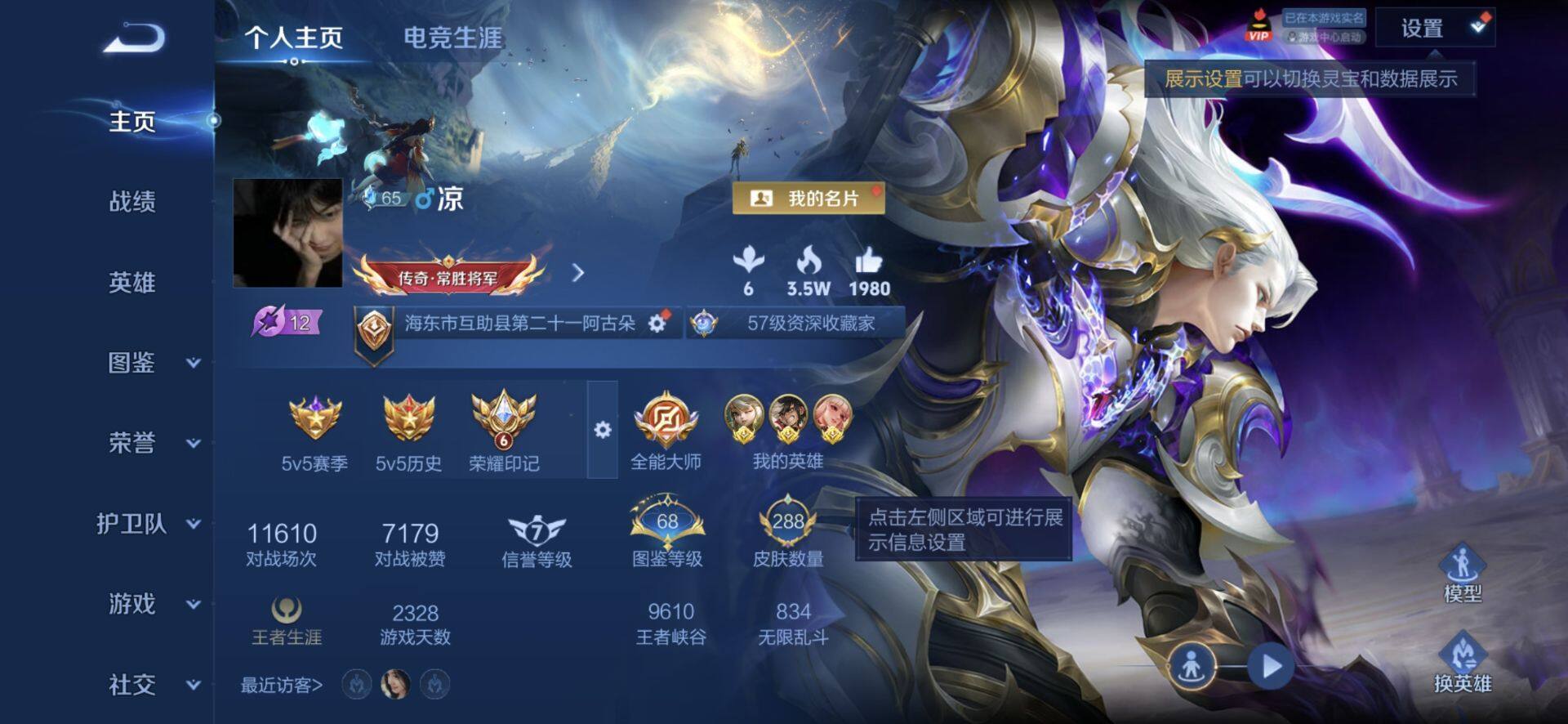 WZQM4436336王者荣耀账号详情图3