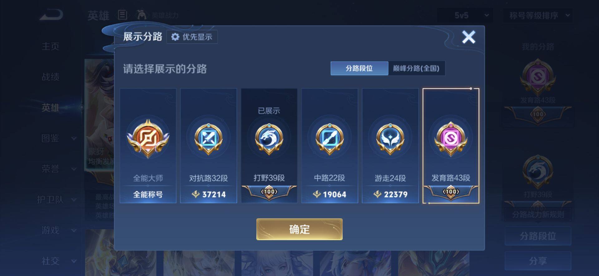 WZQM4436336王者荣耀账号详情图5
