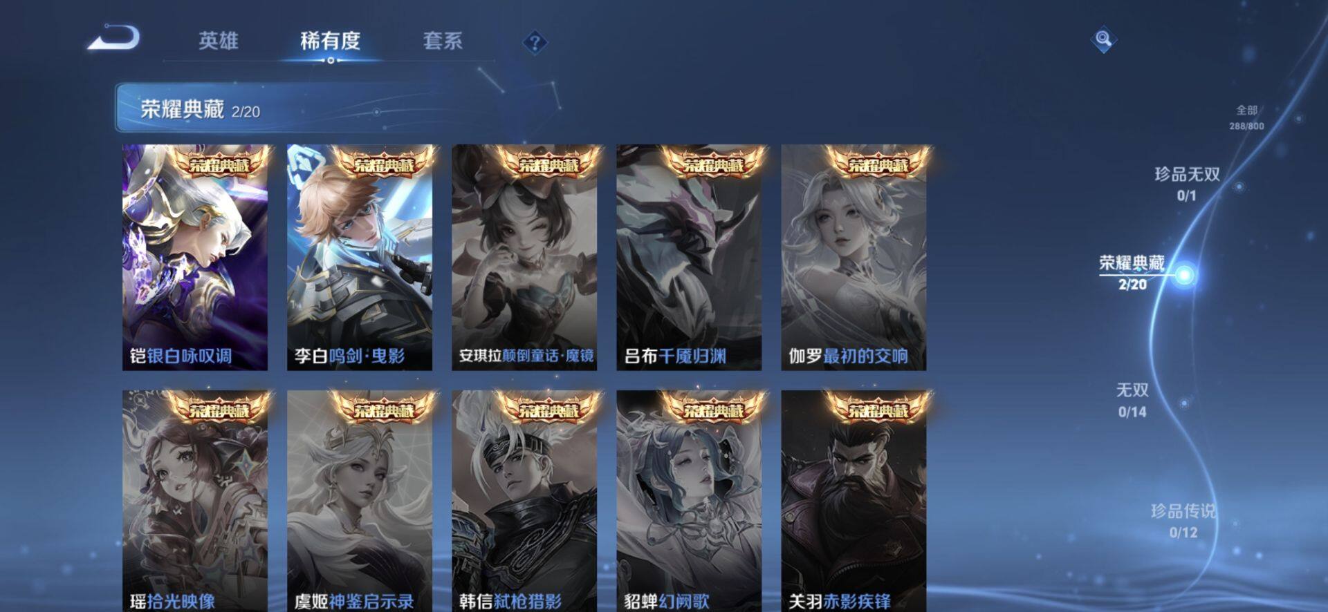 WZQM4436336王者荣耀账号详情图7