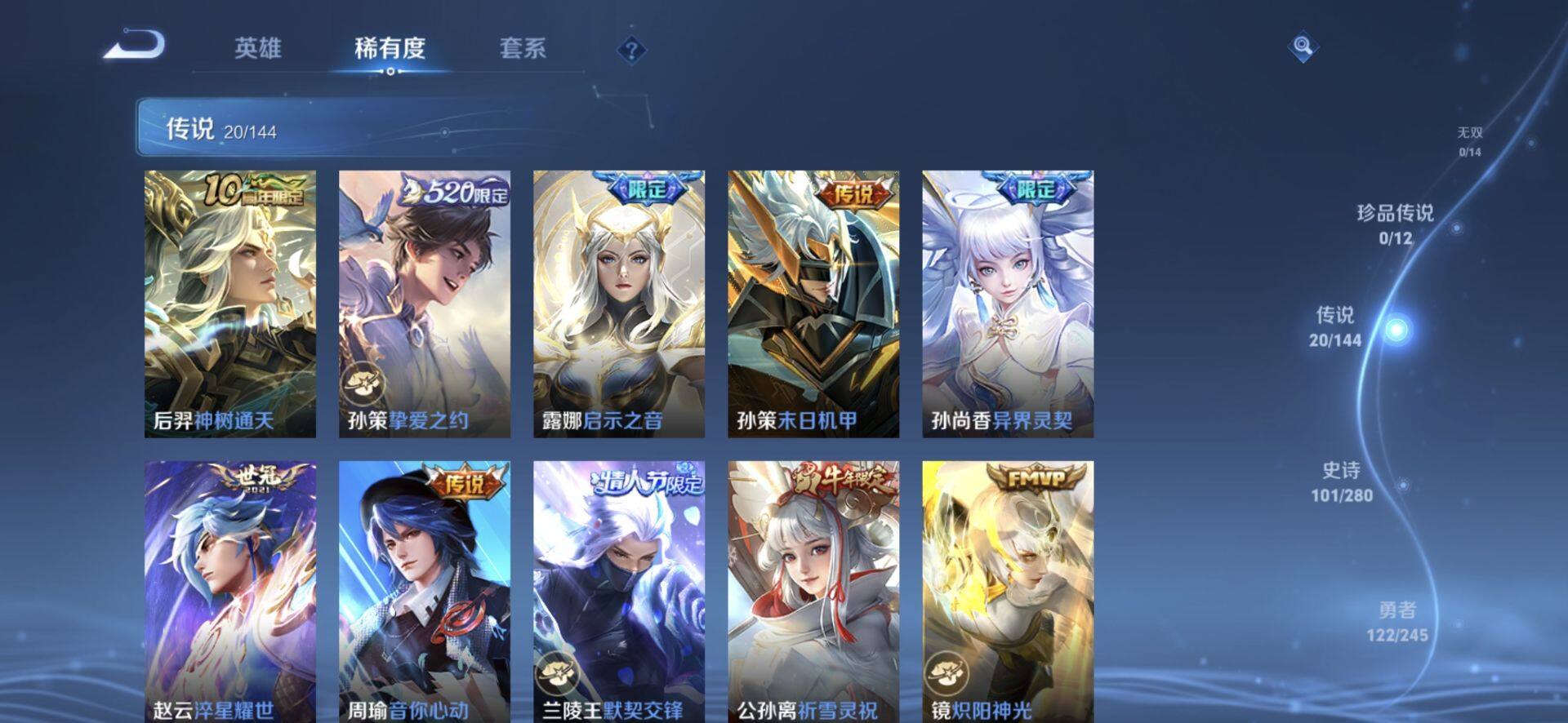 WZQM4436336王者荣耀账号详情图8